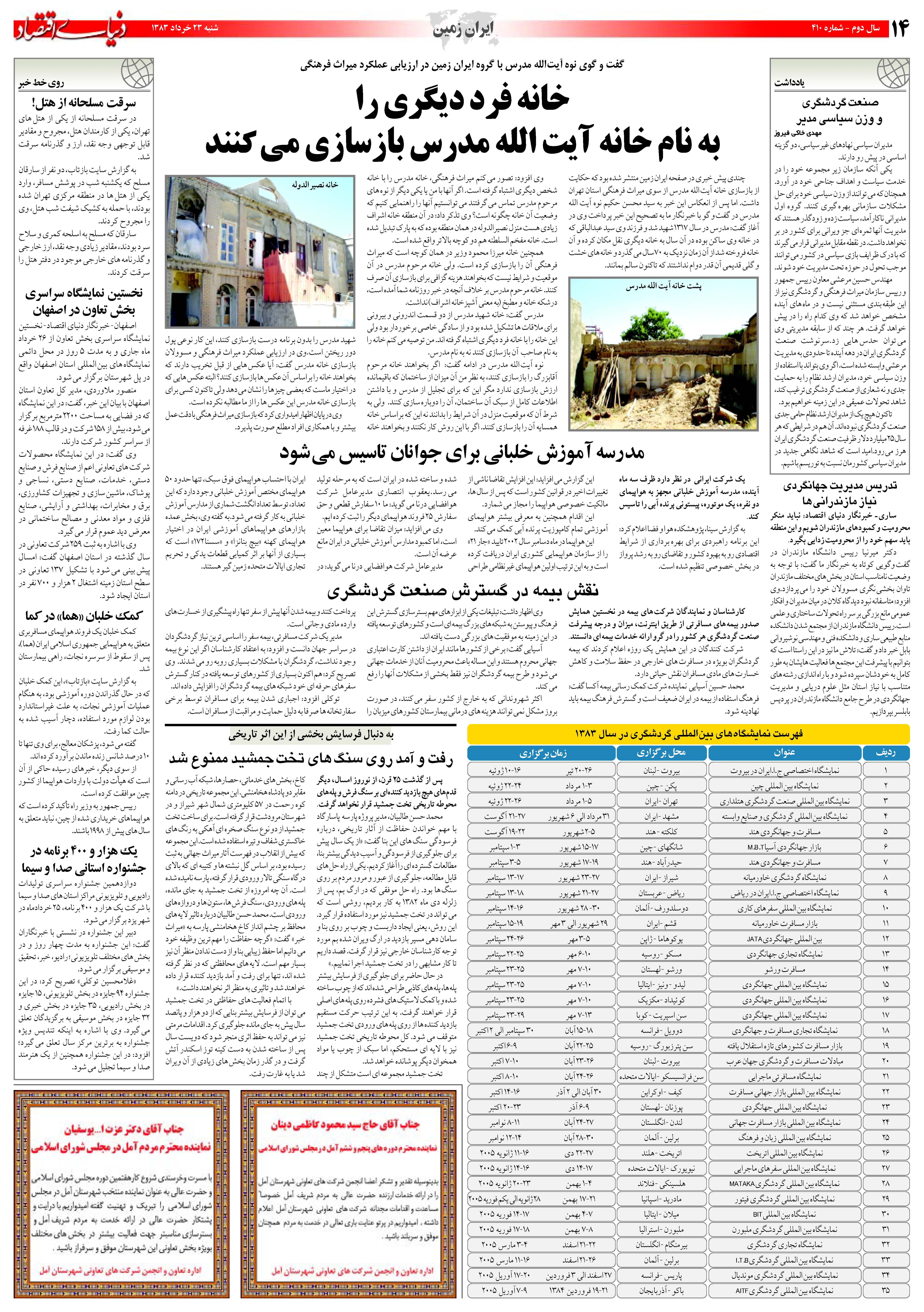 410_Page_14