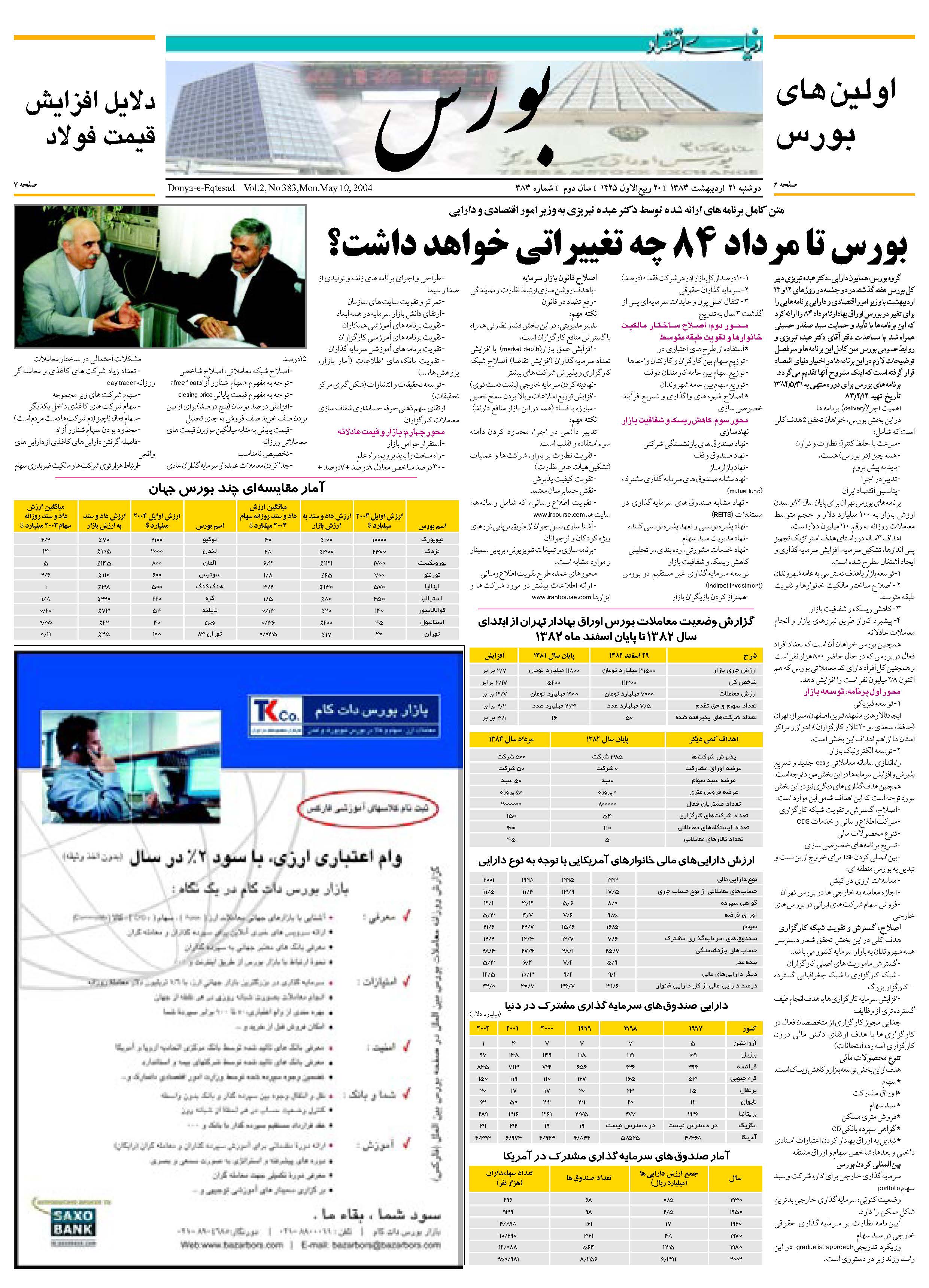 383_Page_05