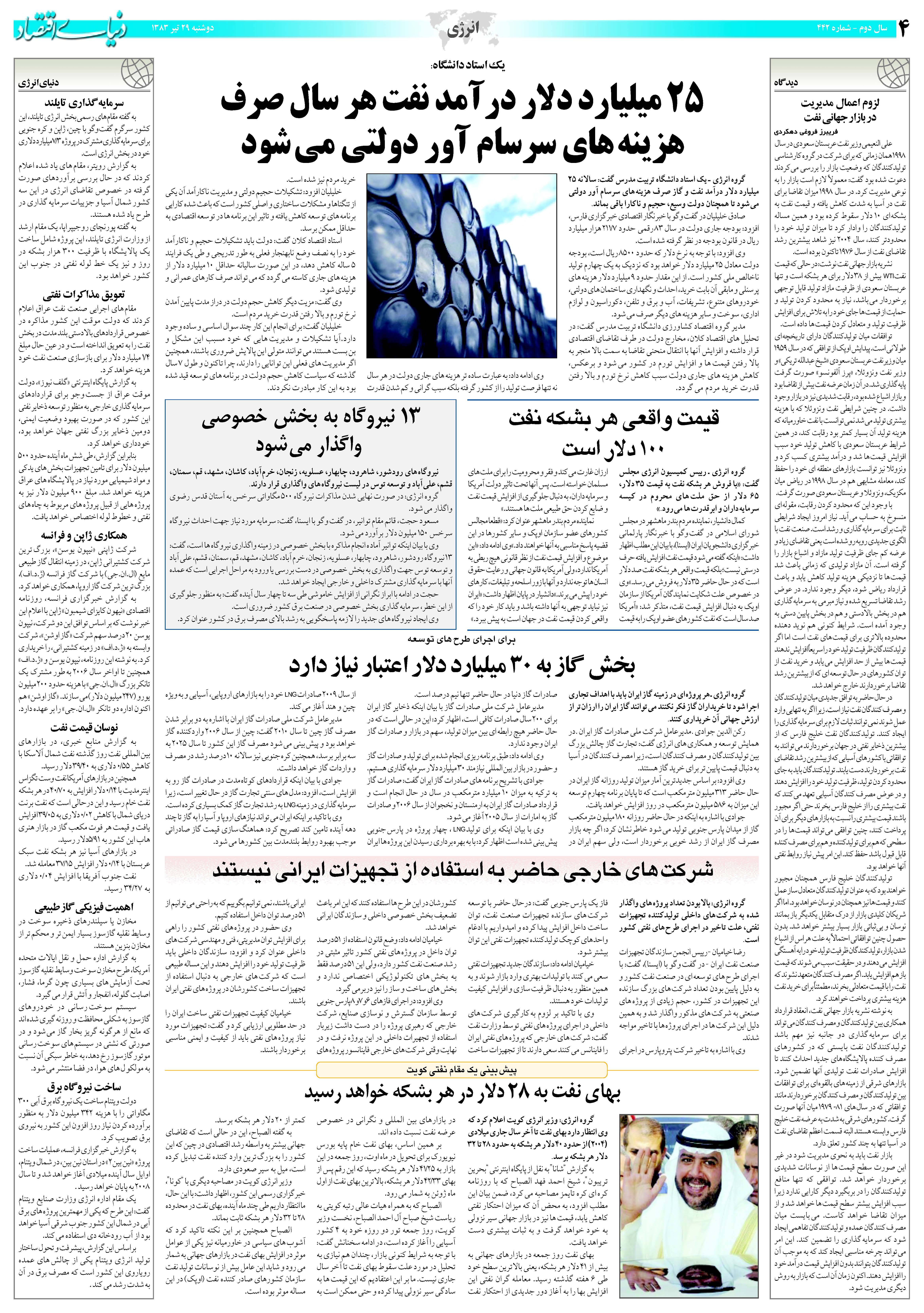 442_Page_04