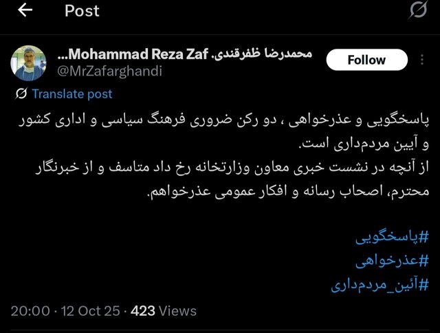 پس لرزههای توهین معاون وزیر بهداشت به یک خبرنگار / وزیر بهداشت واکنش نشان داد + عکس 2