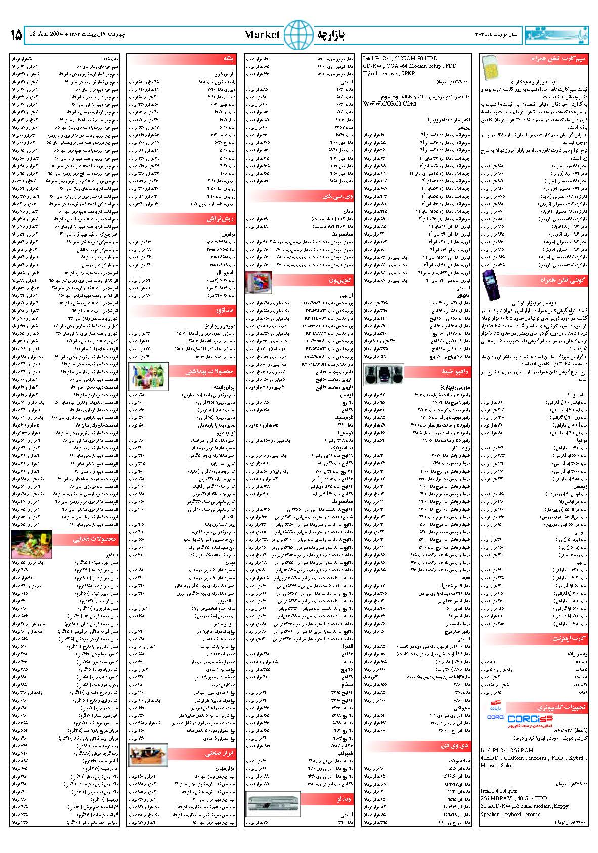 373_Page_15