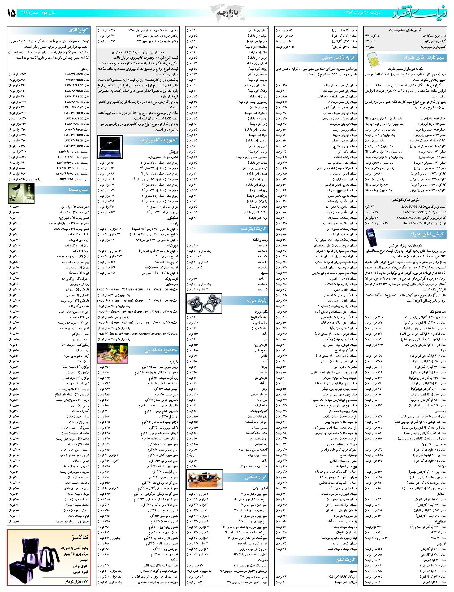 464_Page_15