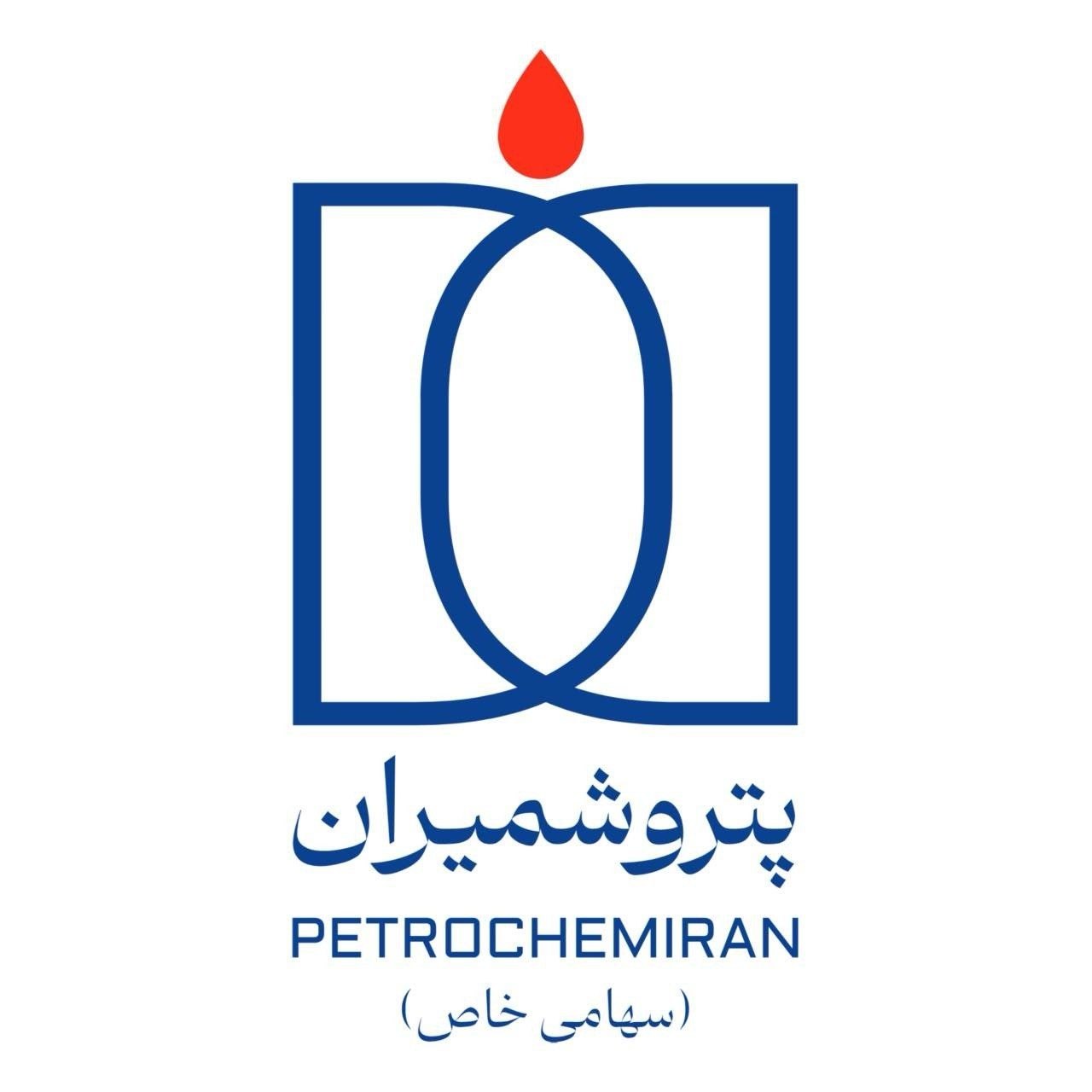 تداوم مسیر رشد و توسعه در پتروشمیران