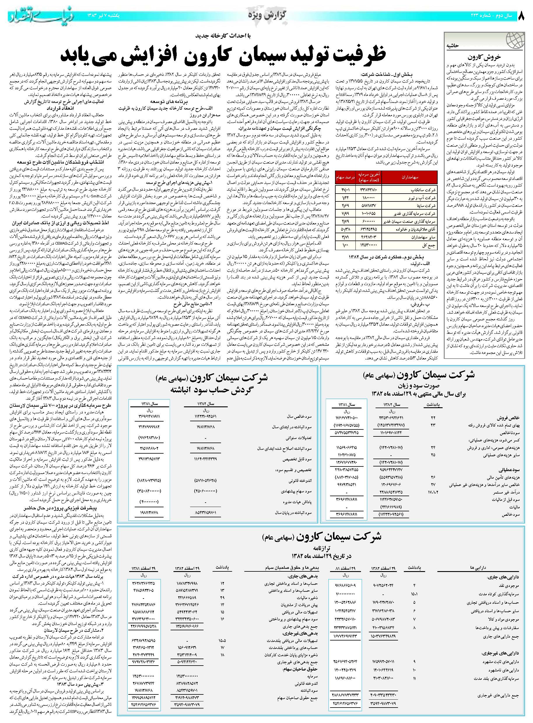 423_Page_08