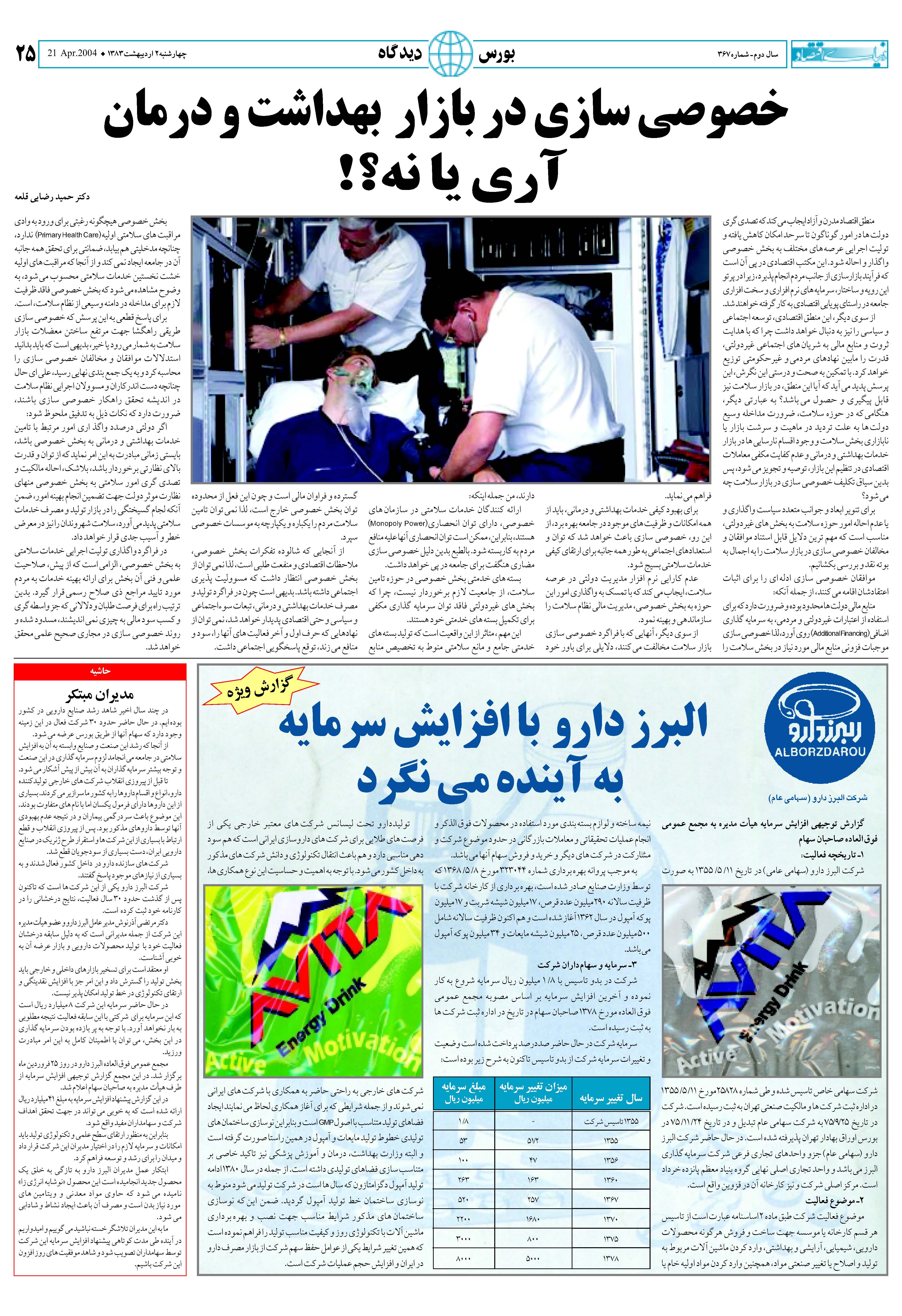 367_Page_25