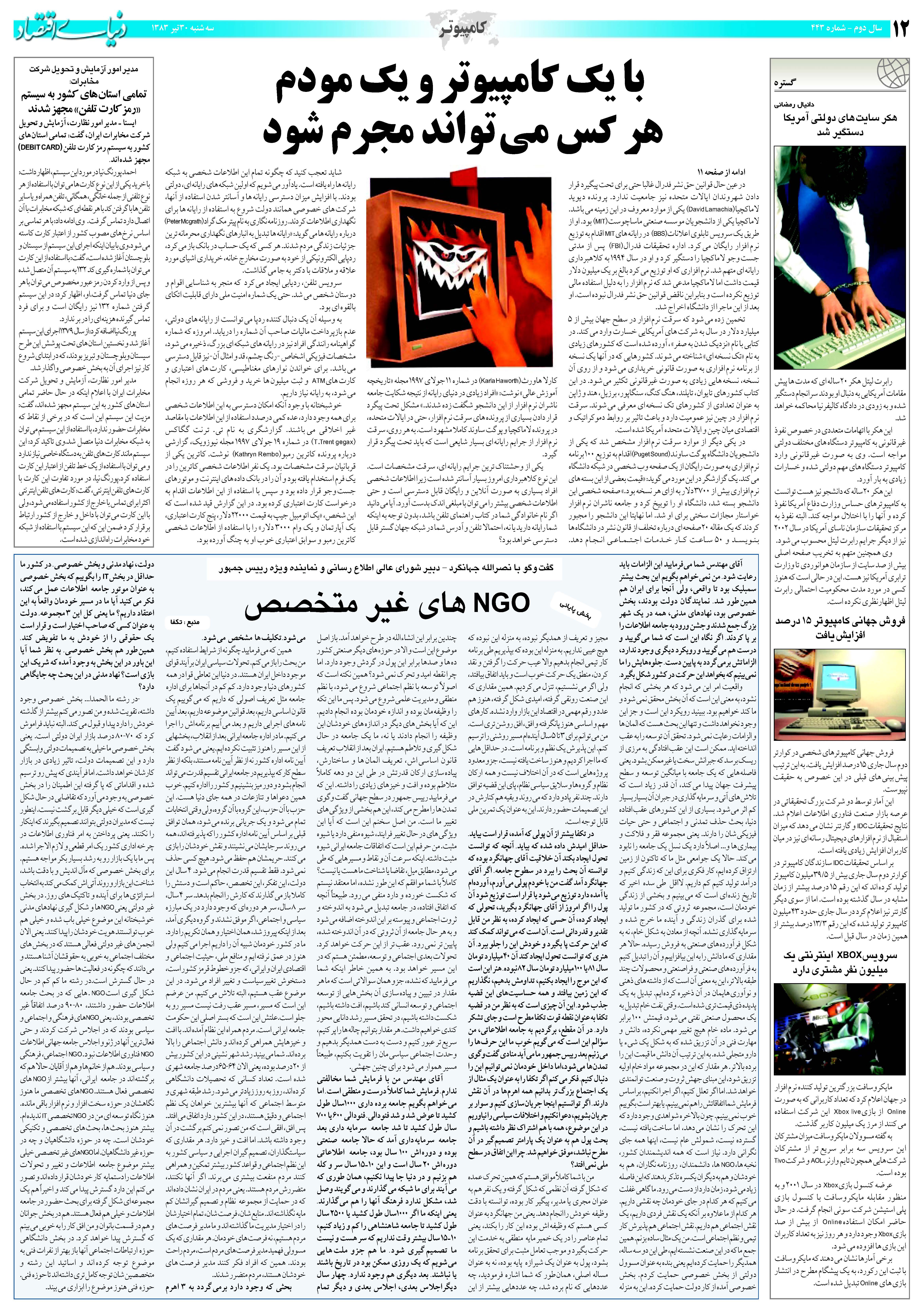 443_Page_12