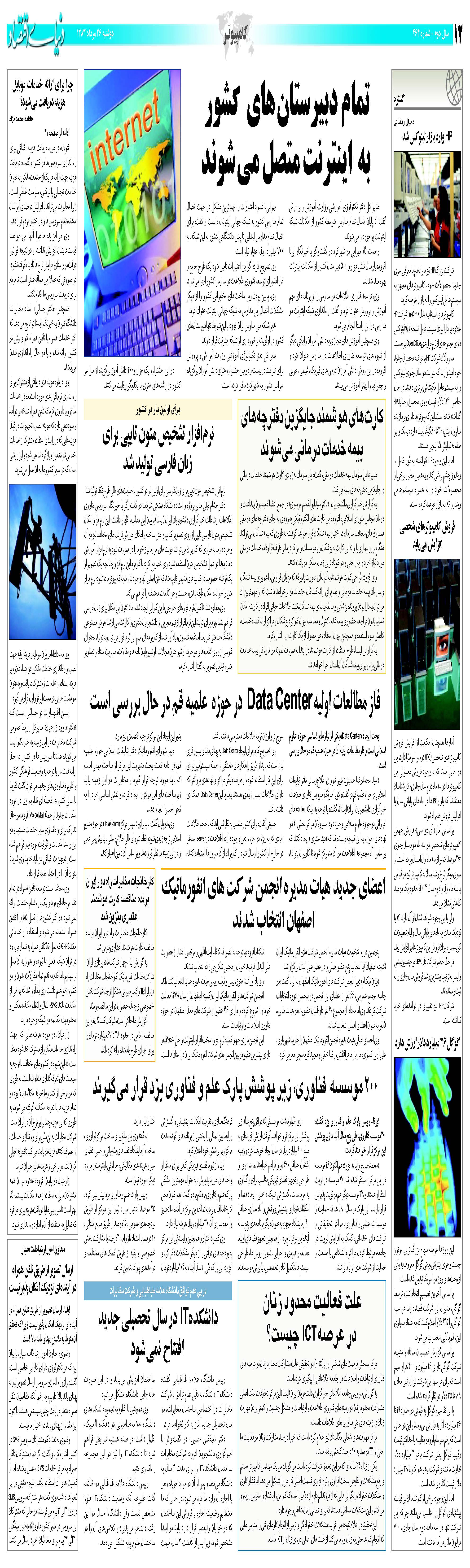 464_Page_12