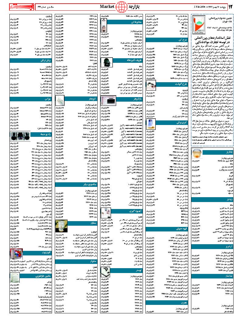 322_Page_12