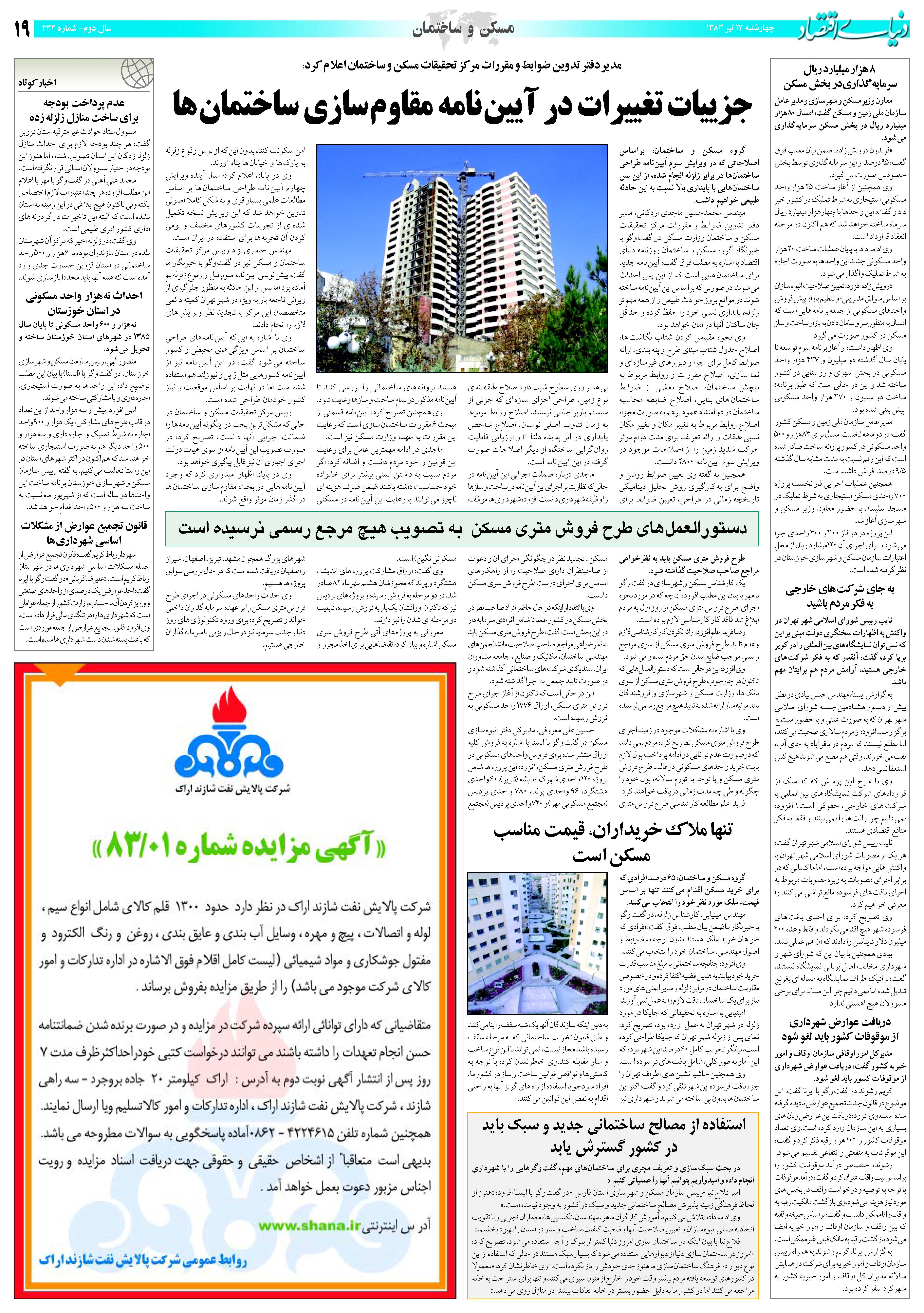 432_Page_19