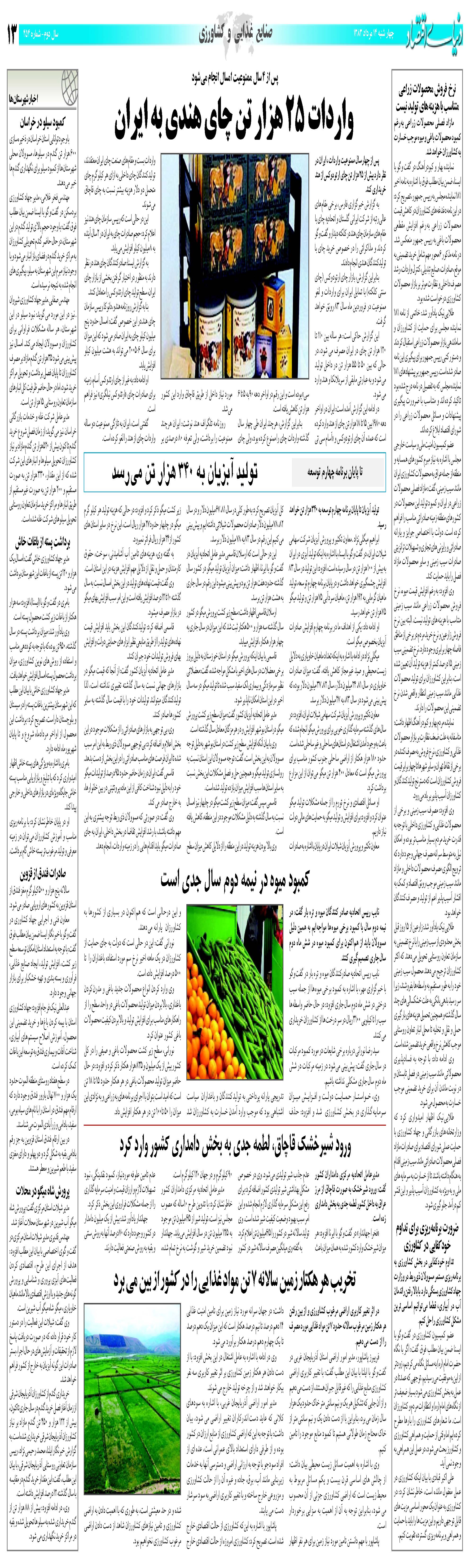 454_Page_13