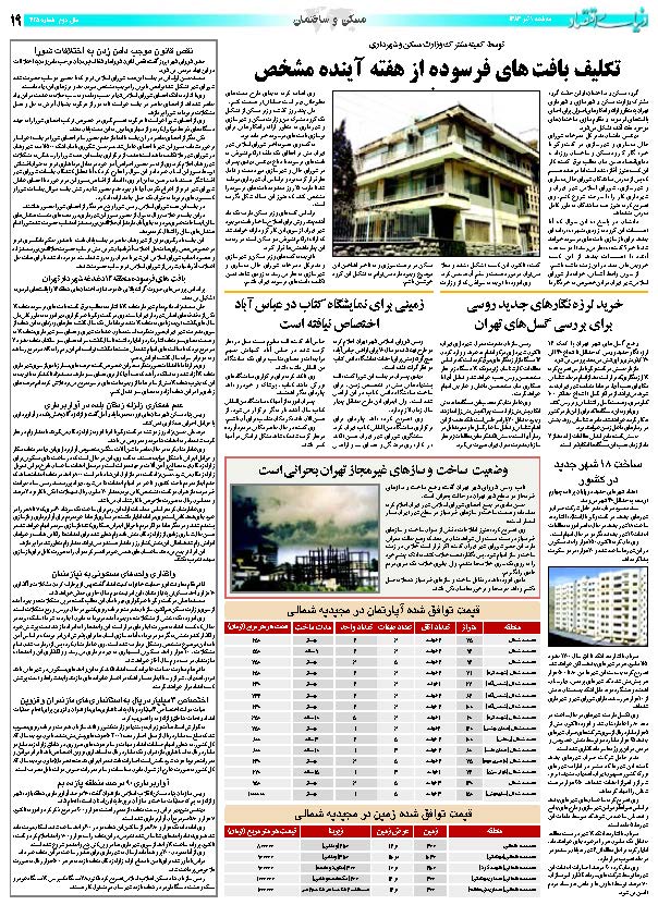 425_Page_19