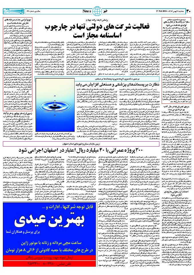 329_Page_30