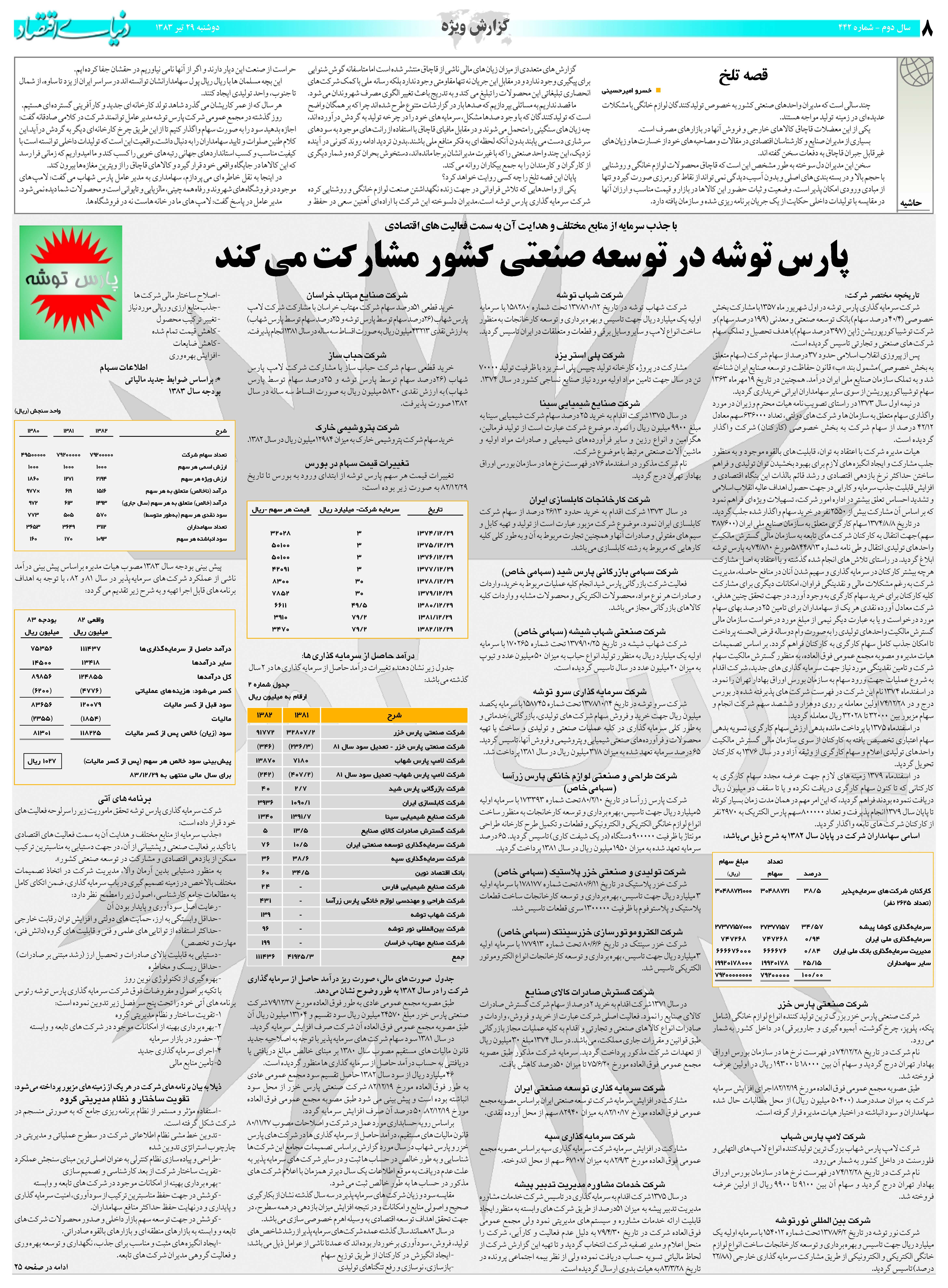 442_Page_08