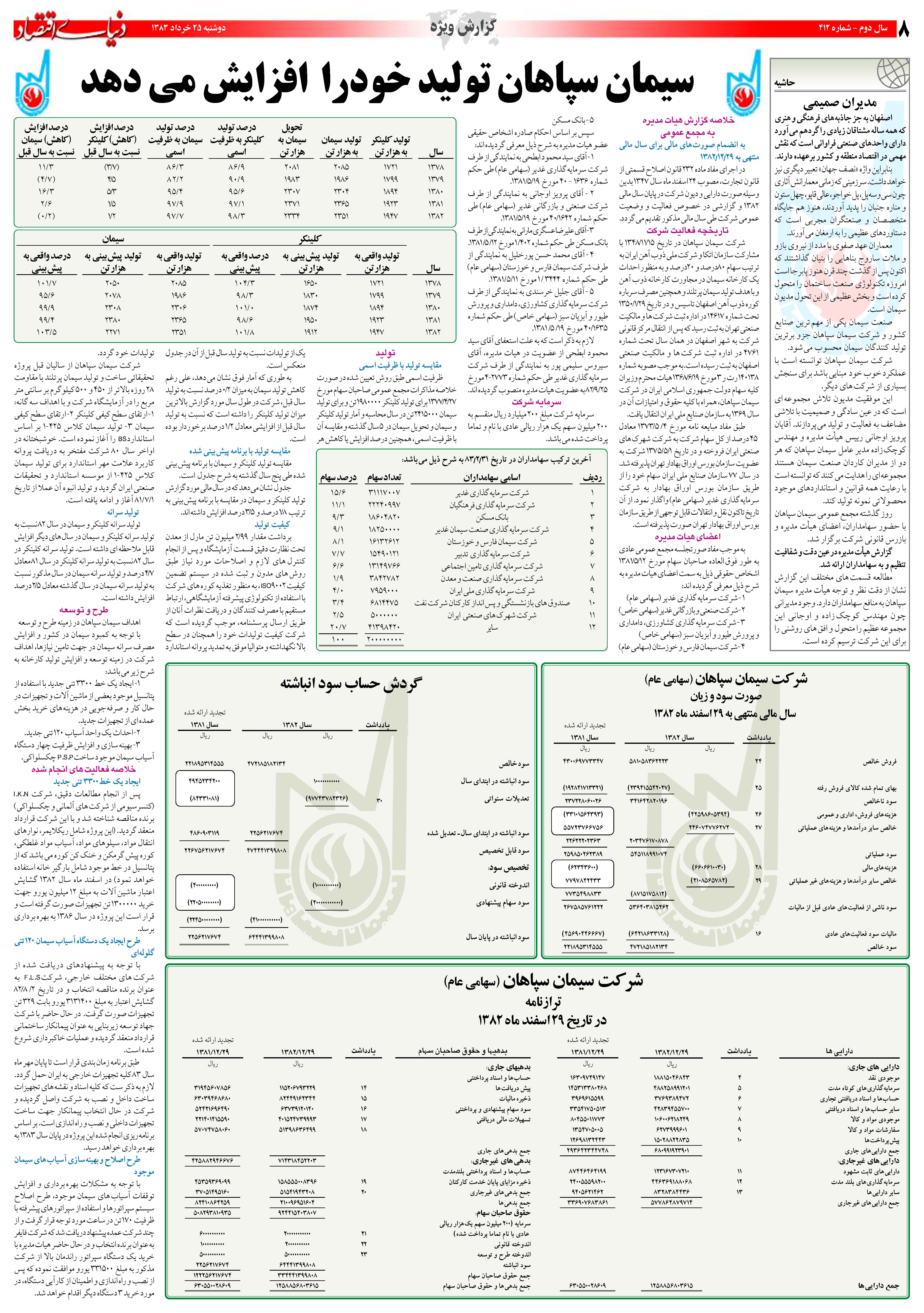 412_Page_08
