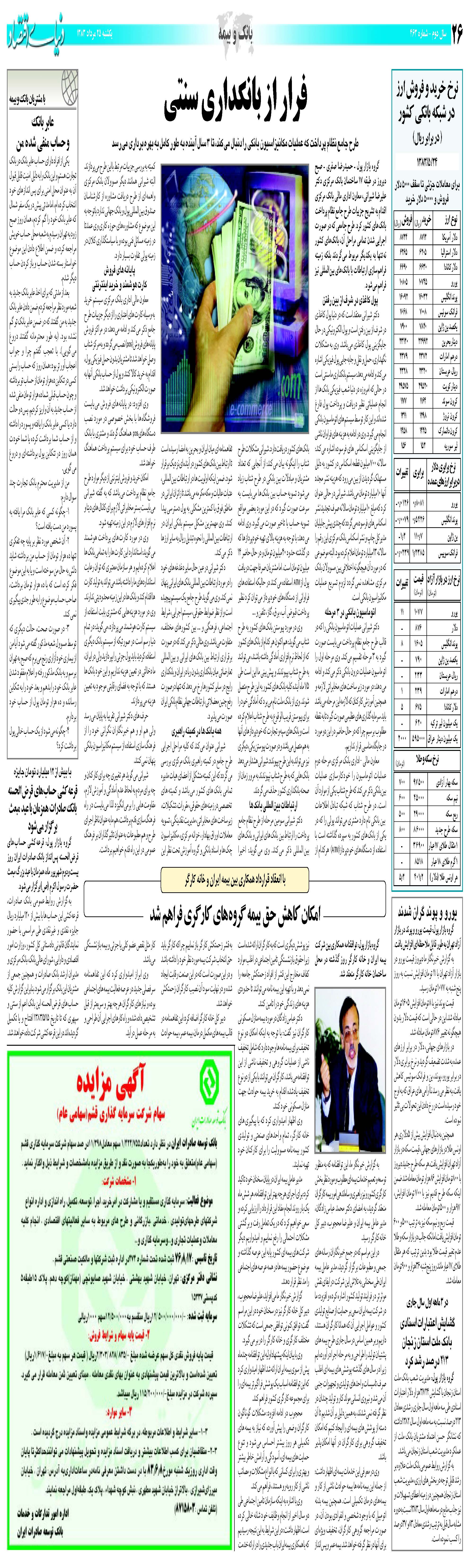 463_Page_26