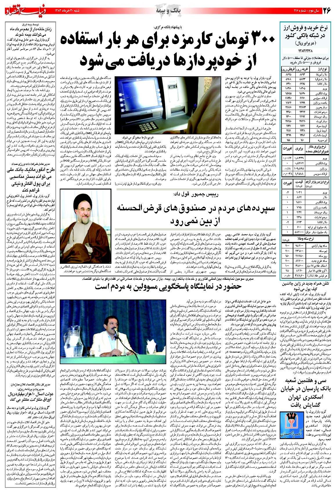 416_Page_26