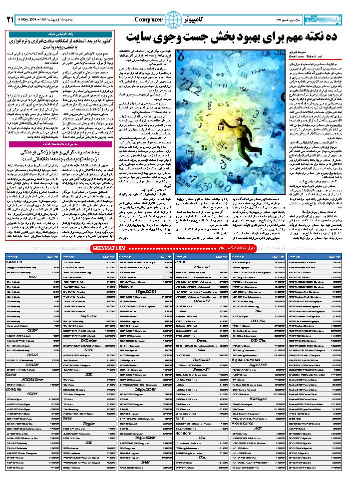 378_Page_17