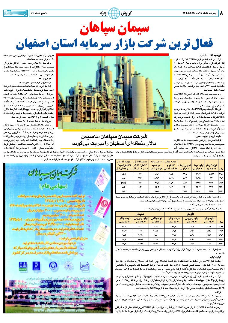 336_Page_08
