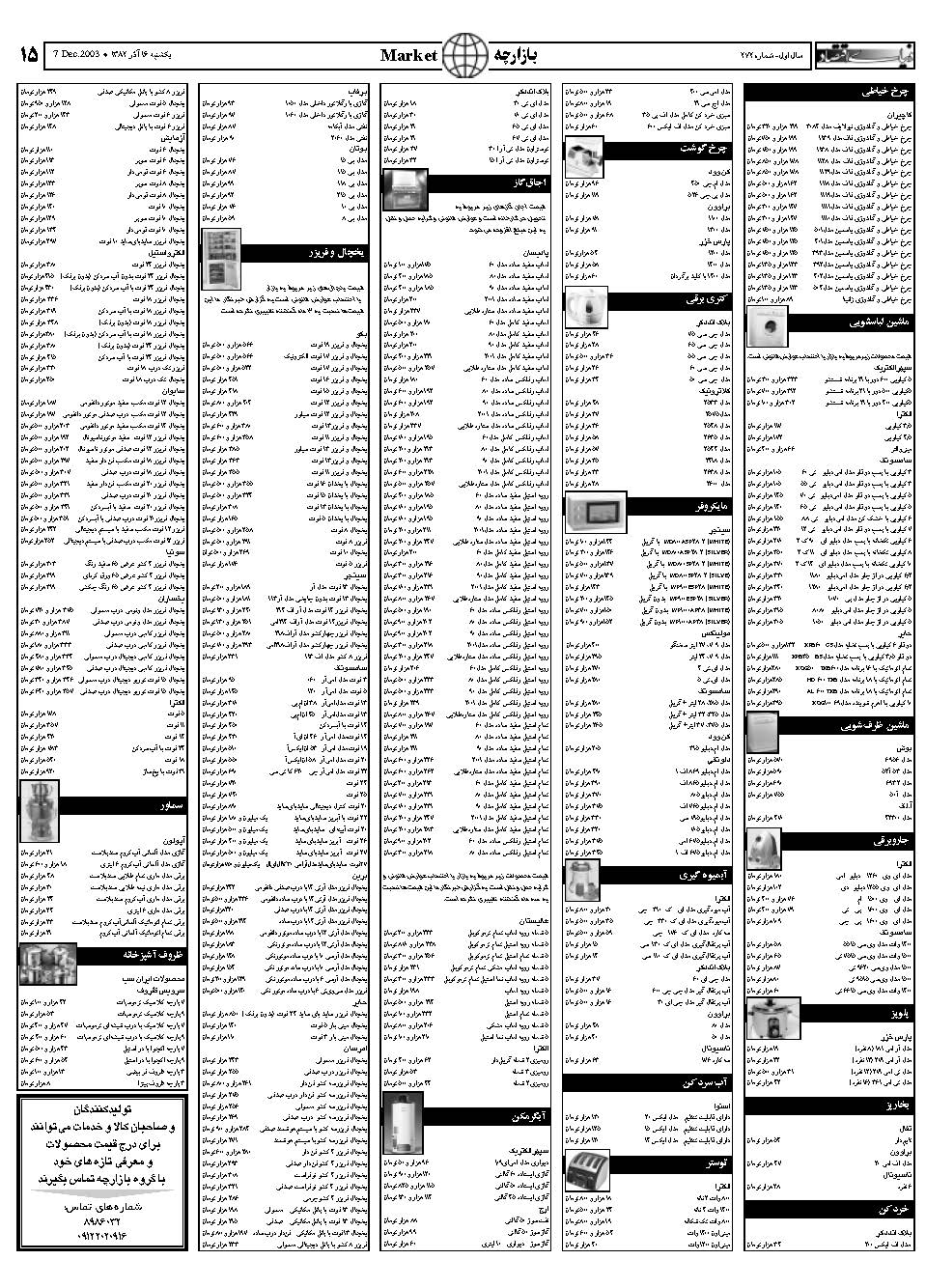 271_Page_14