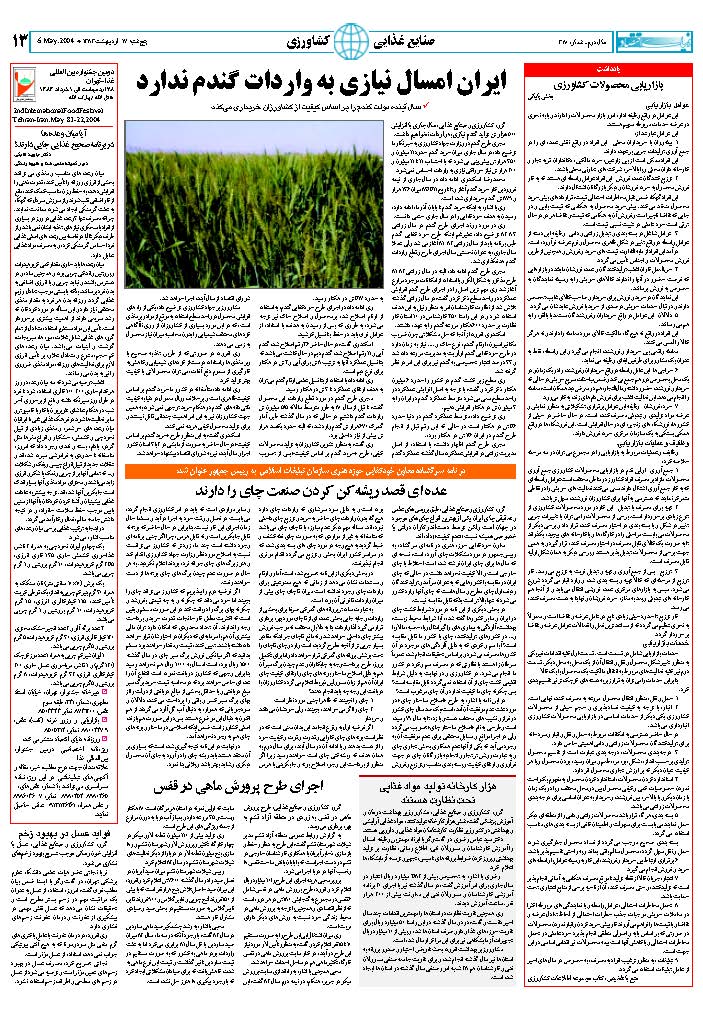 380_Page_13