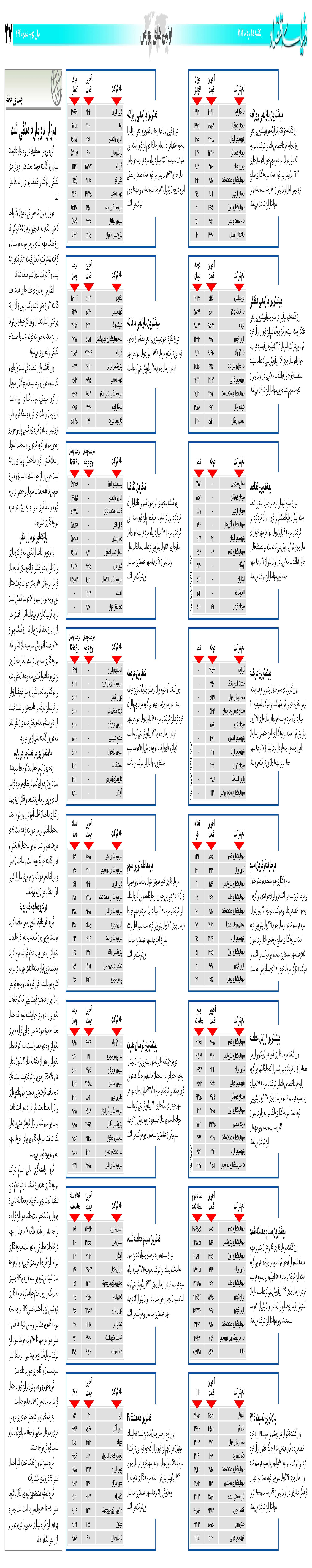 463_Page_27