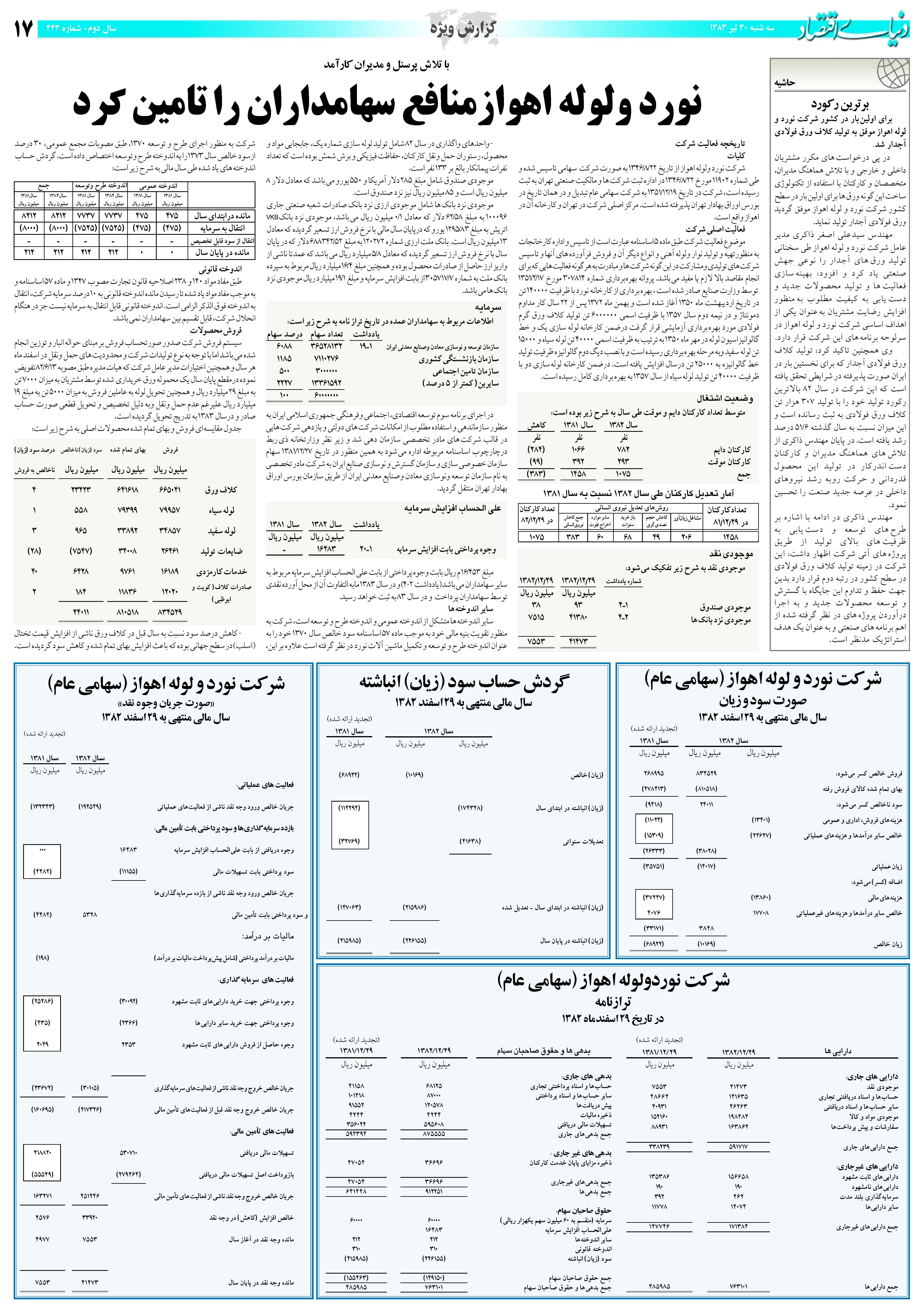 443_Page_17