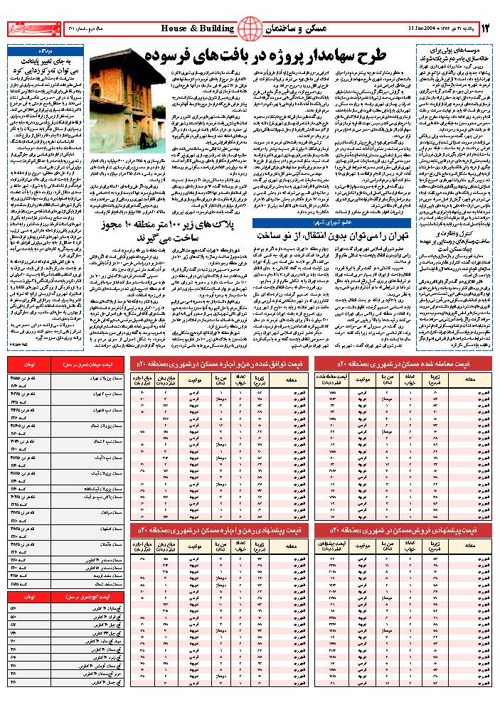 301_Page_12