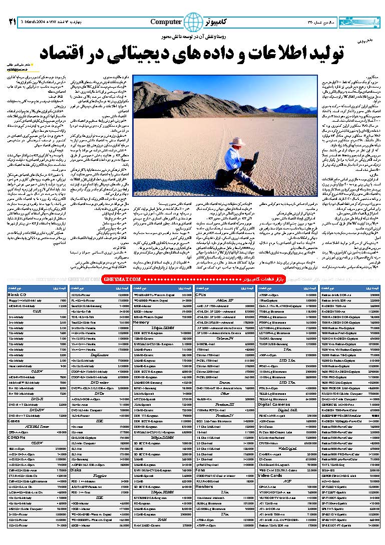 340_Page_21