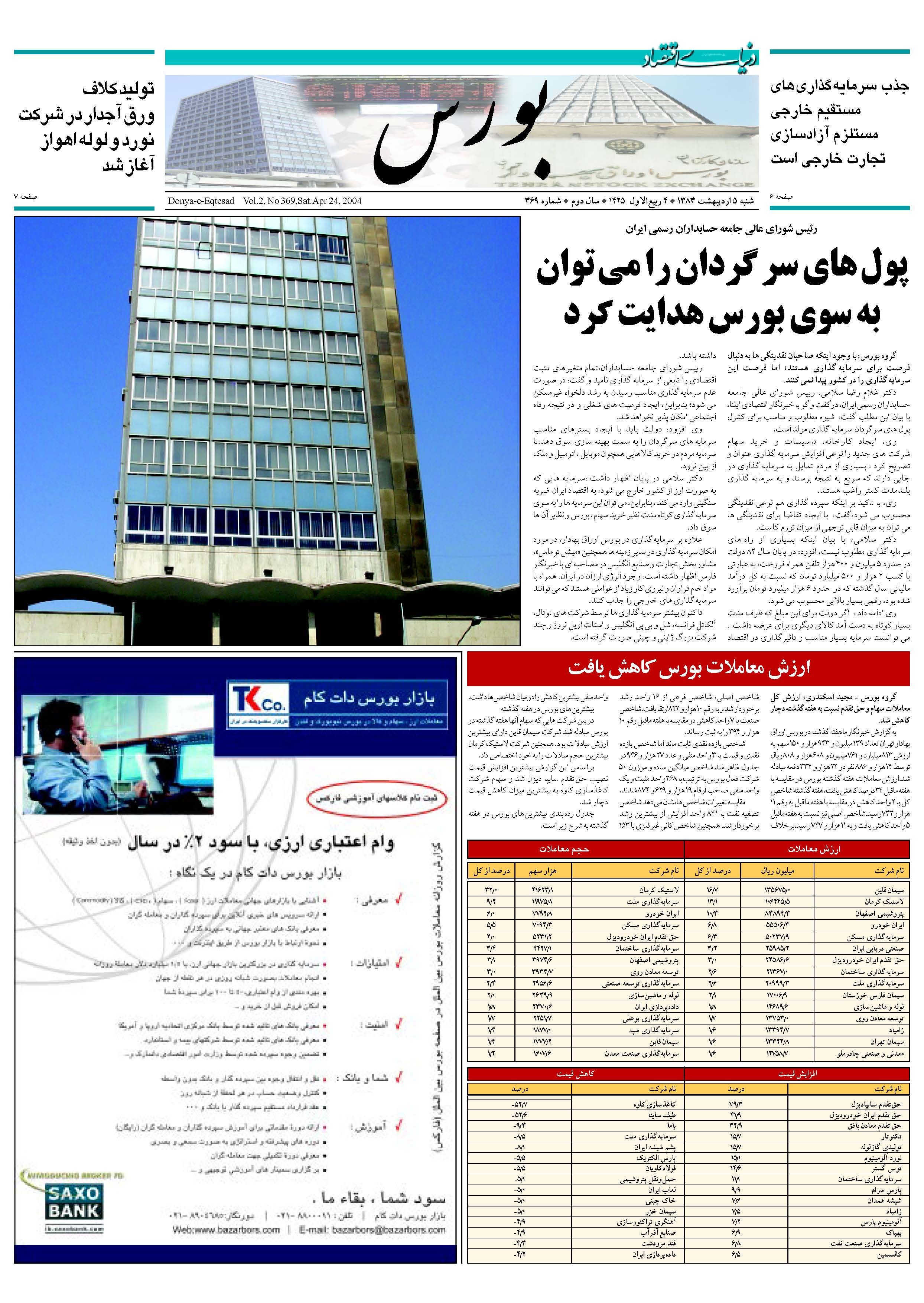 369_Page_05