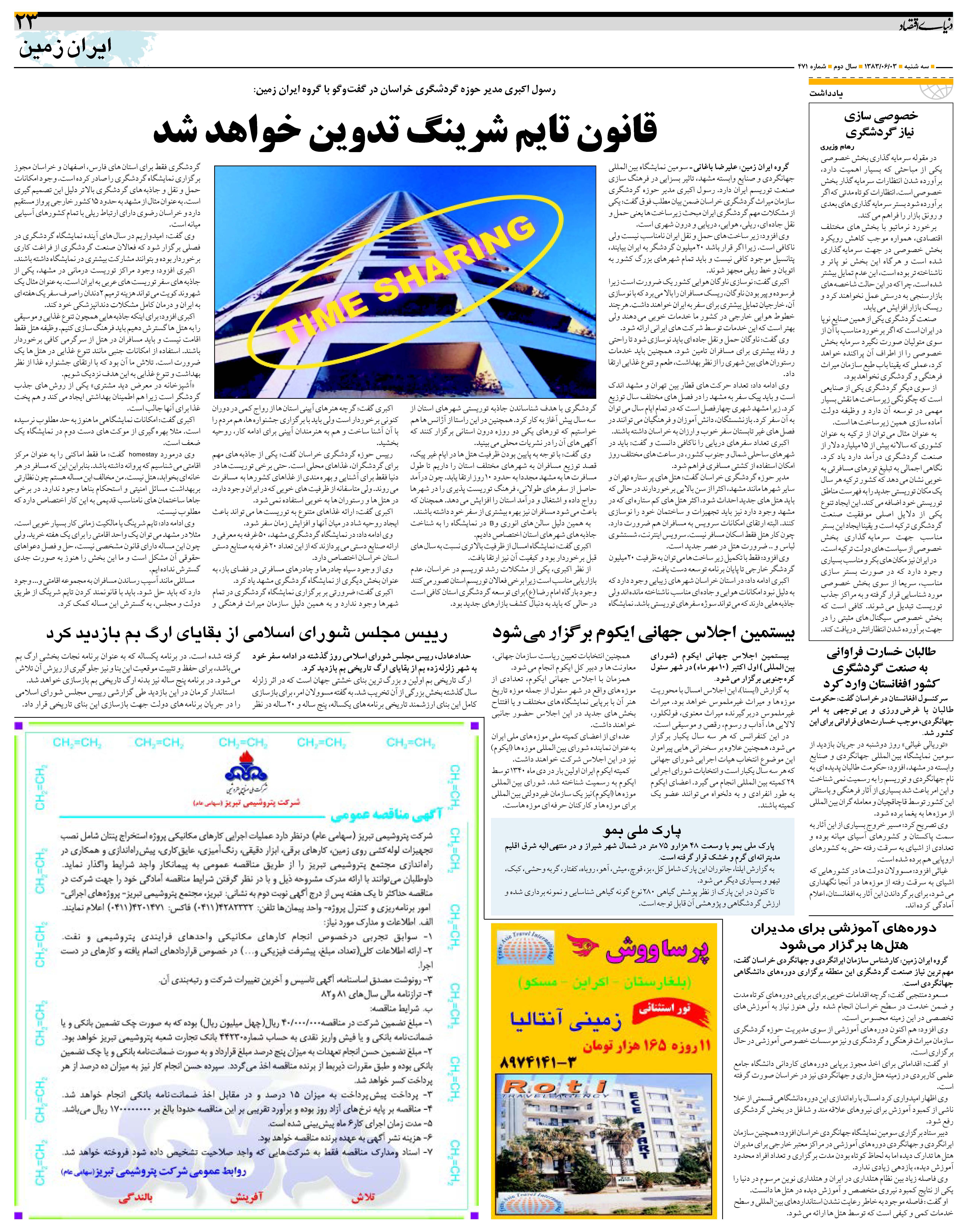 471_Page_23