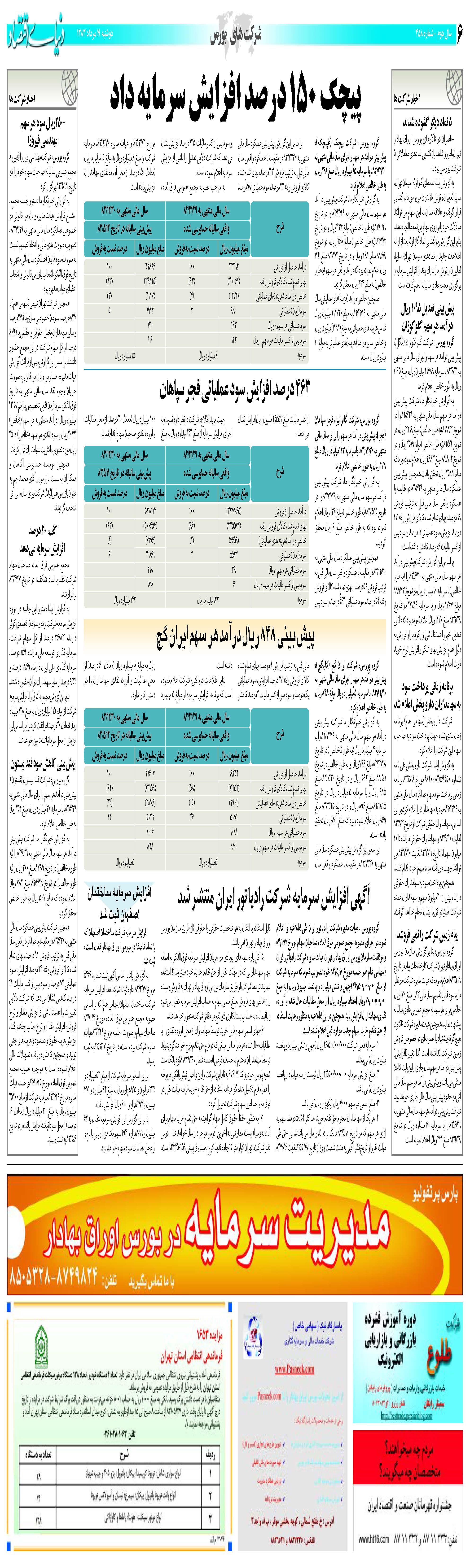 458_Page_06