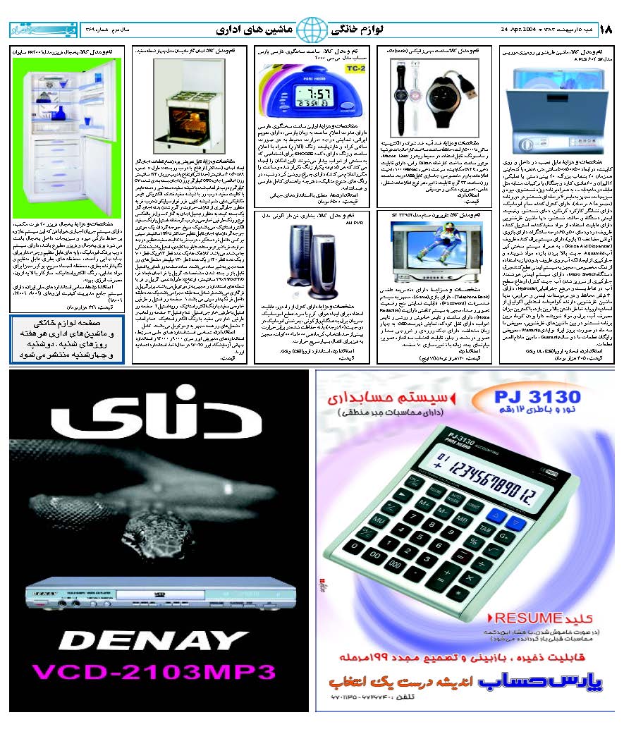 369_Page_18