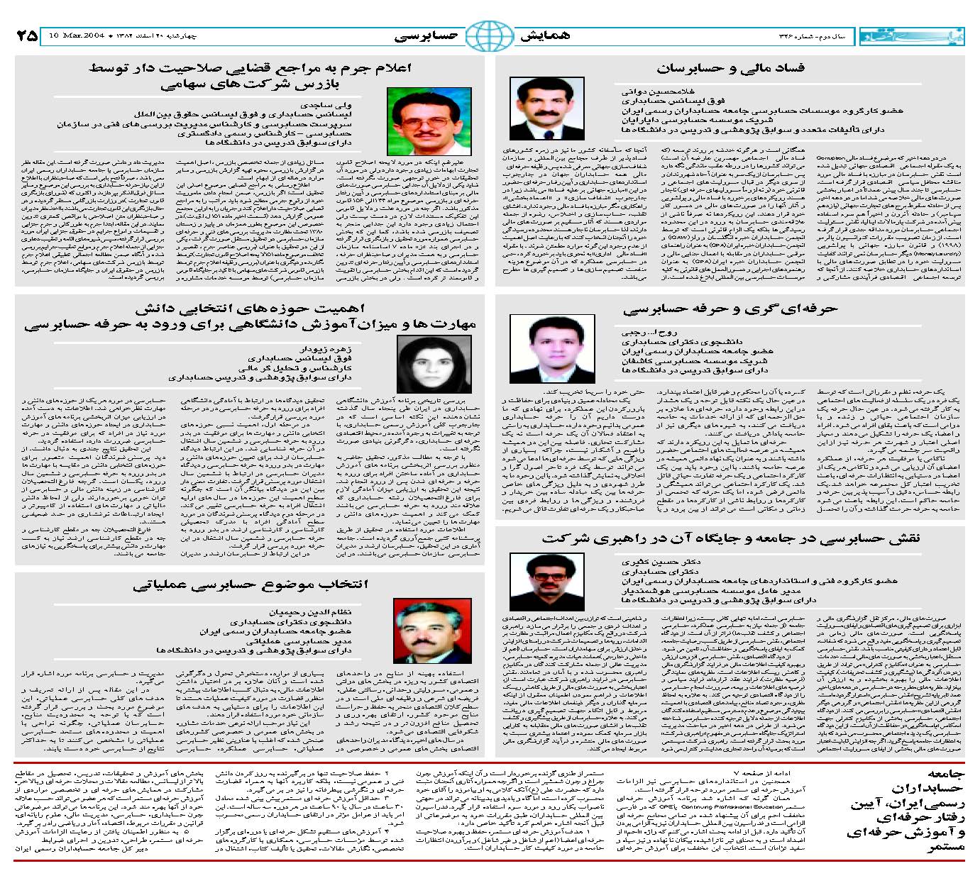 346_Page_25