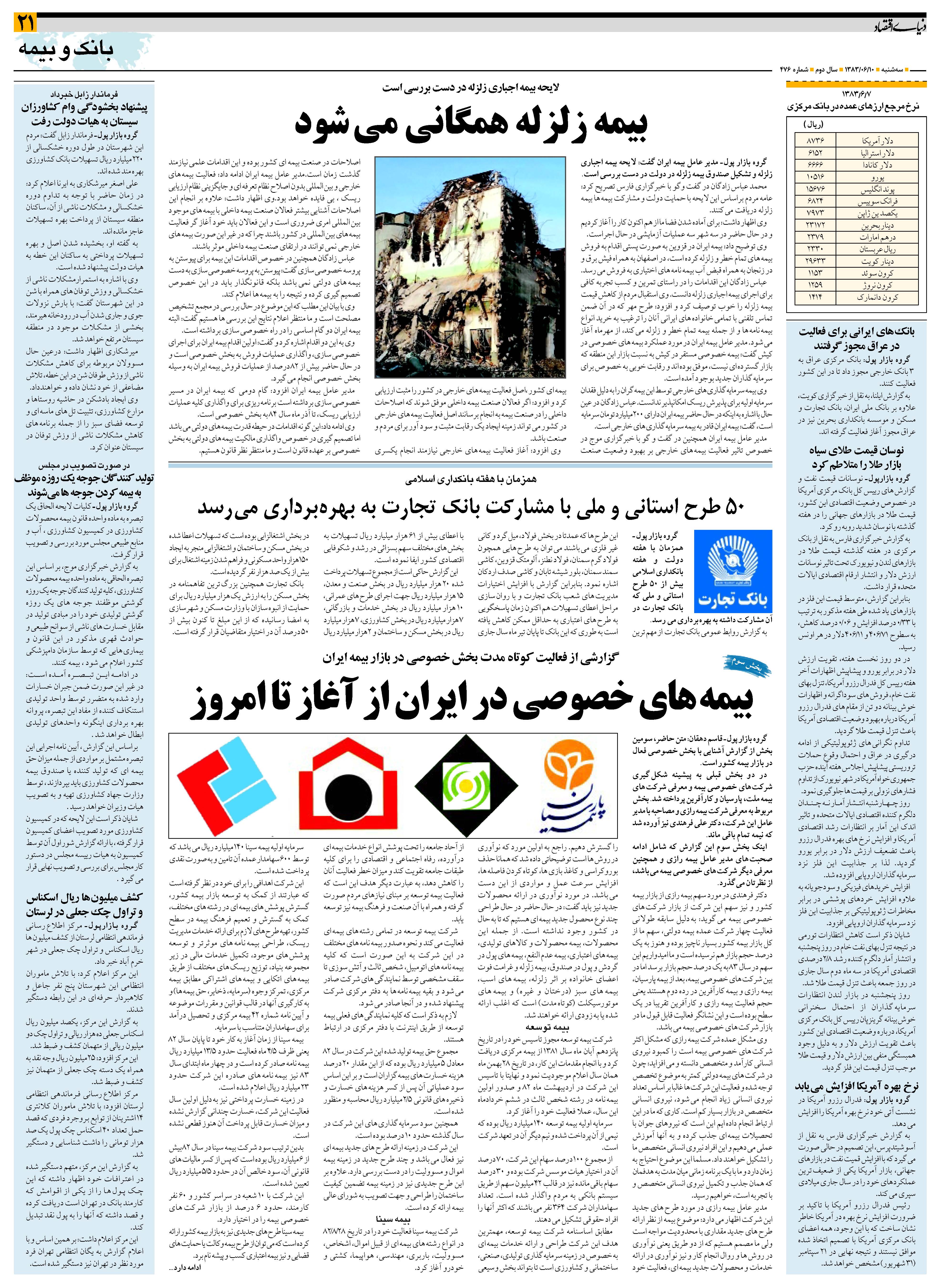476_Page_21