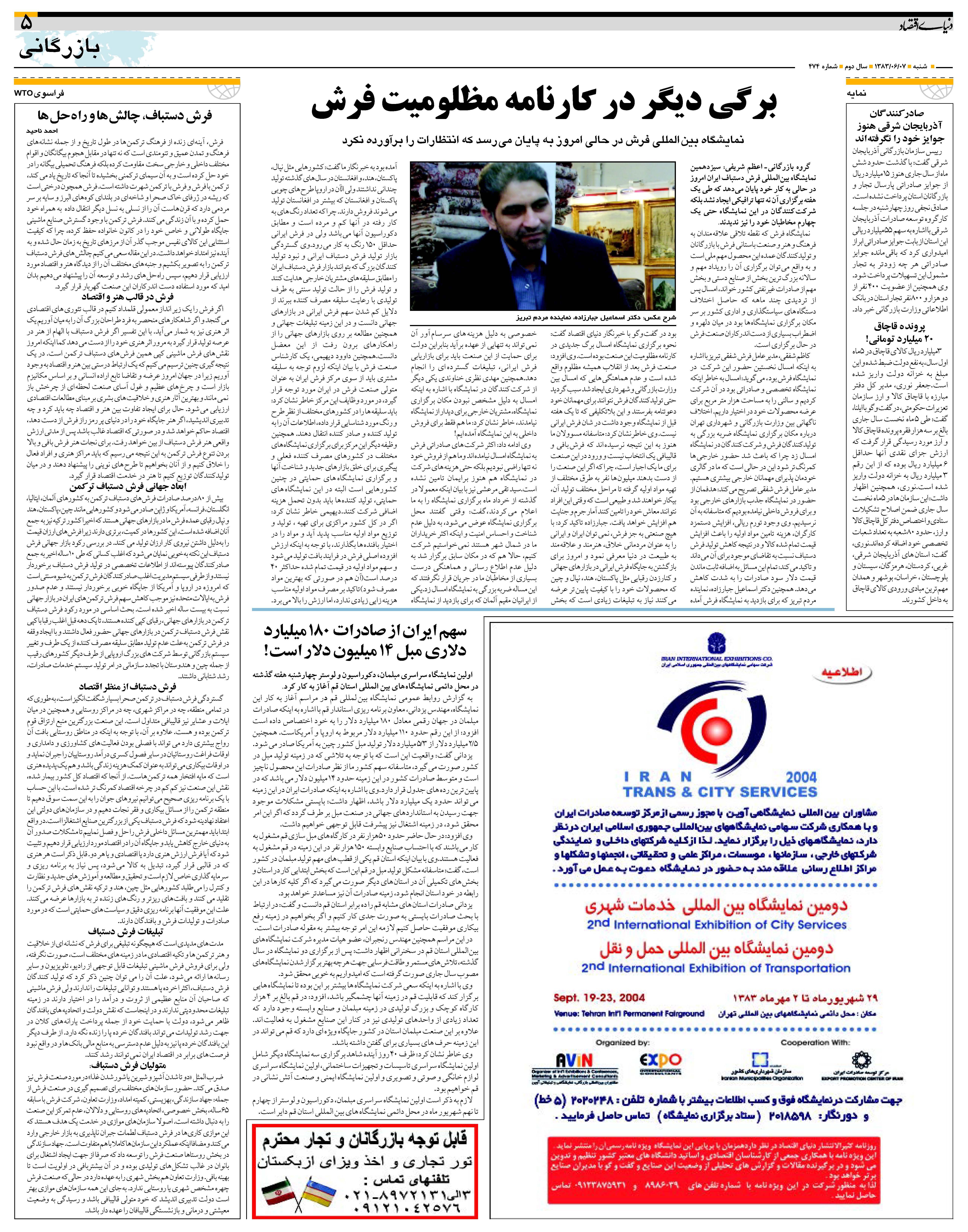 474_Page_05