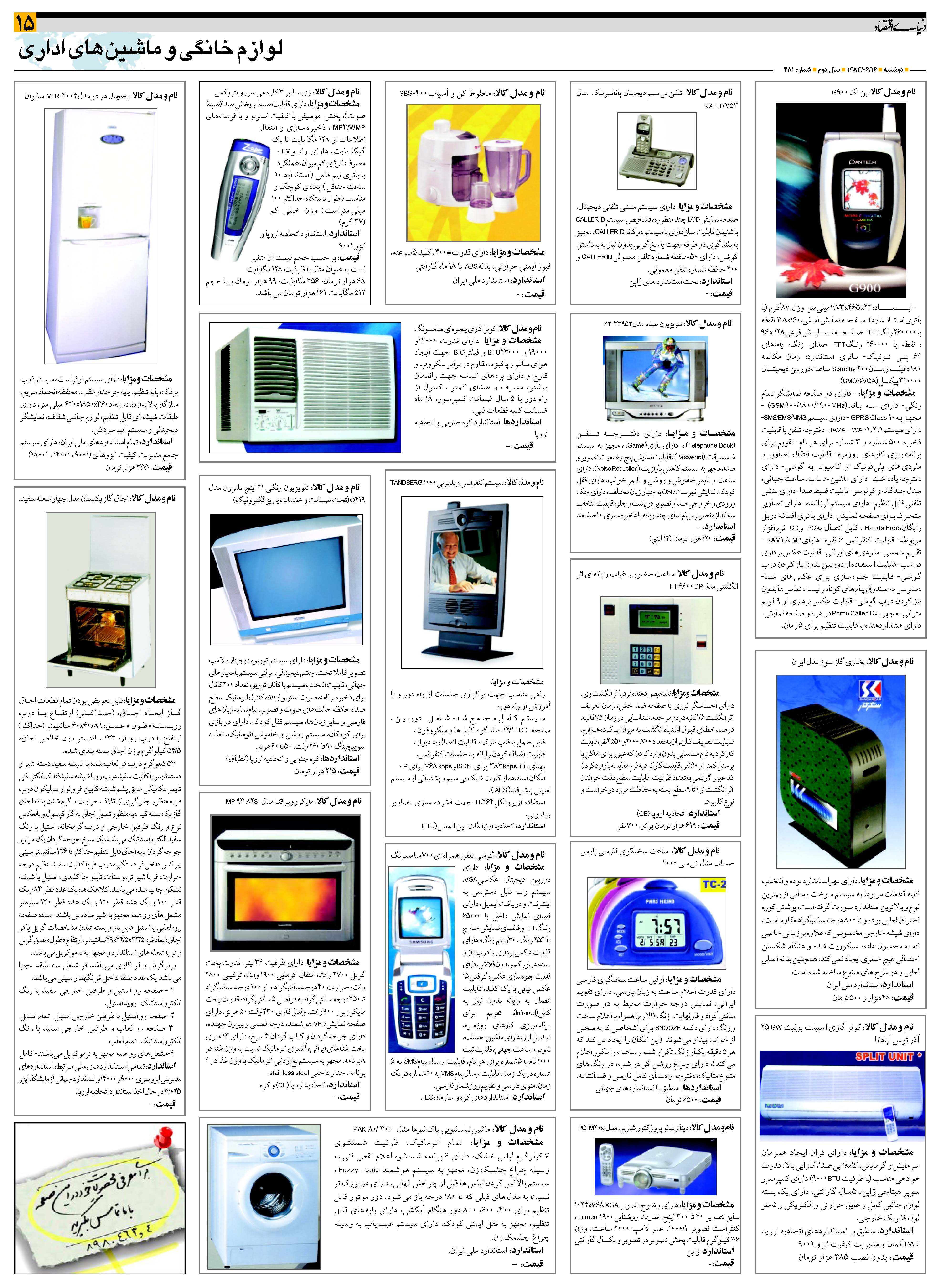 481_Page_15