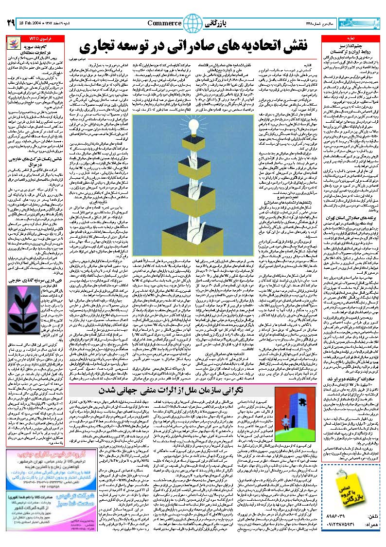 338_Page_29