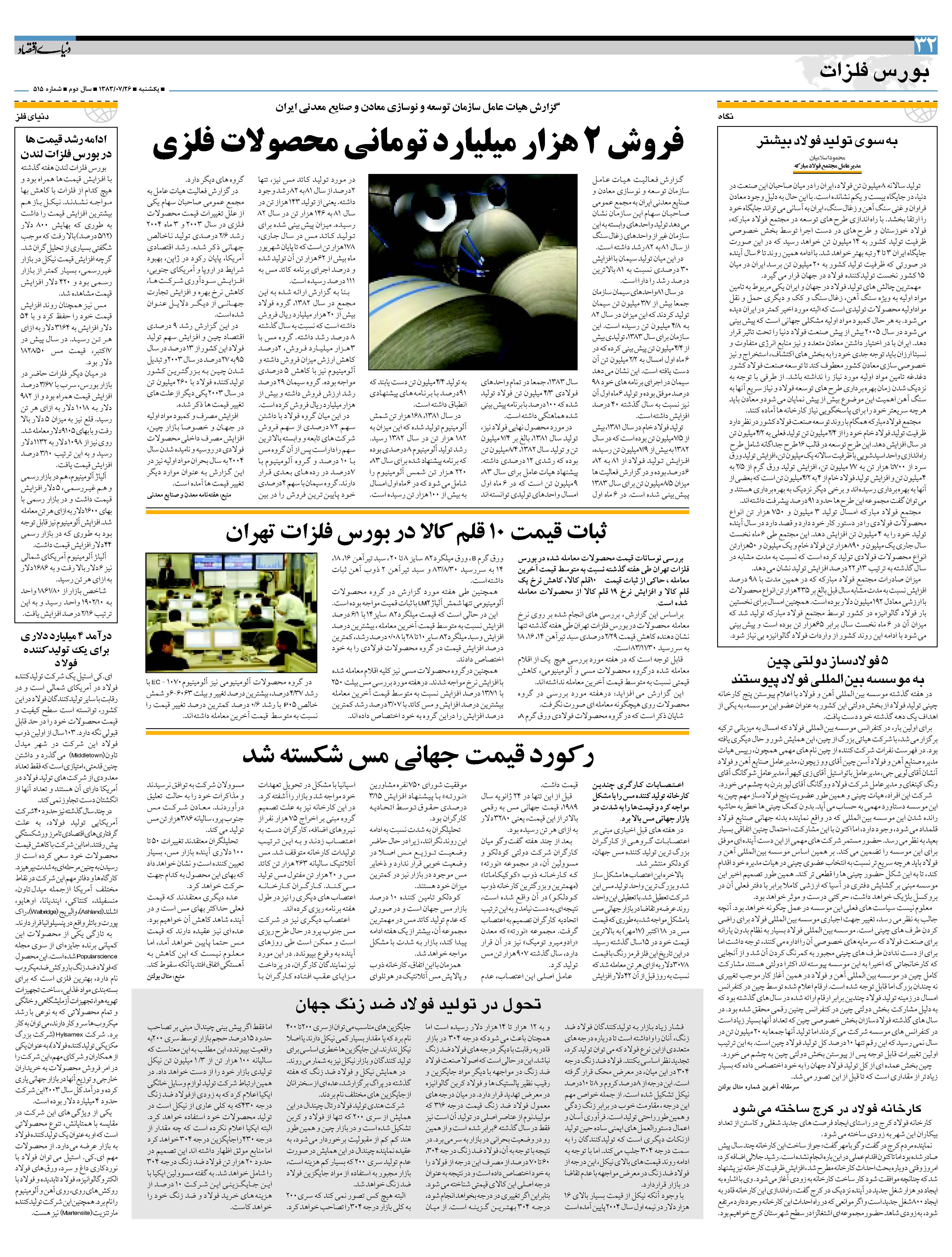 515_Page_32