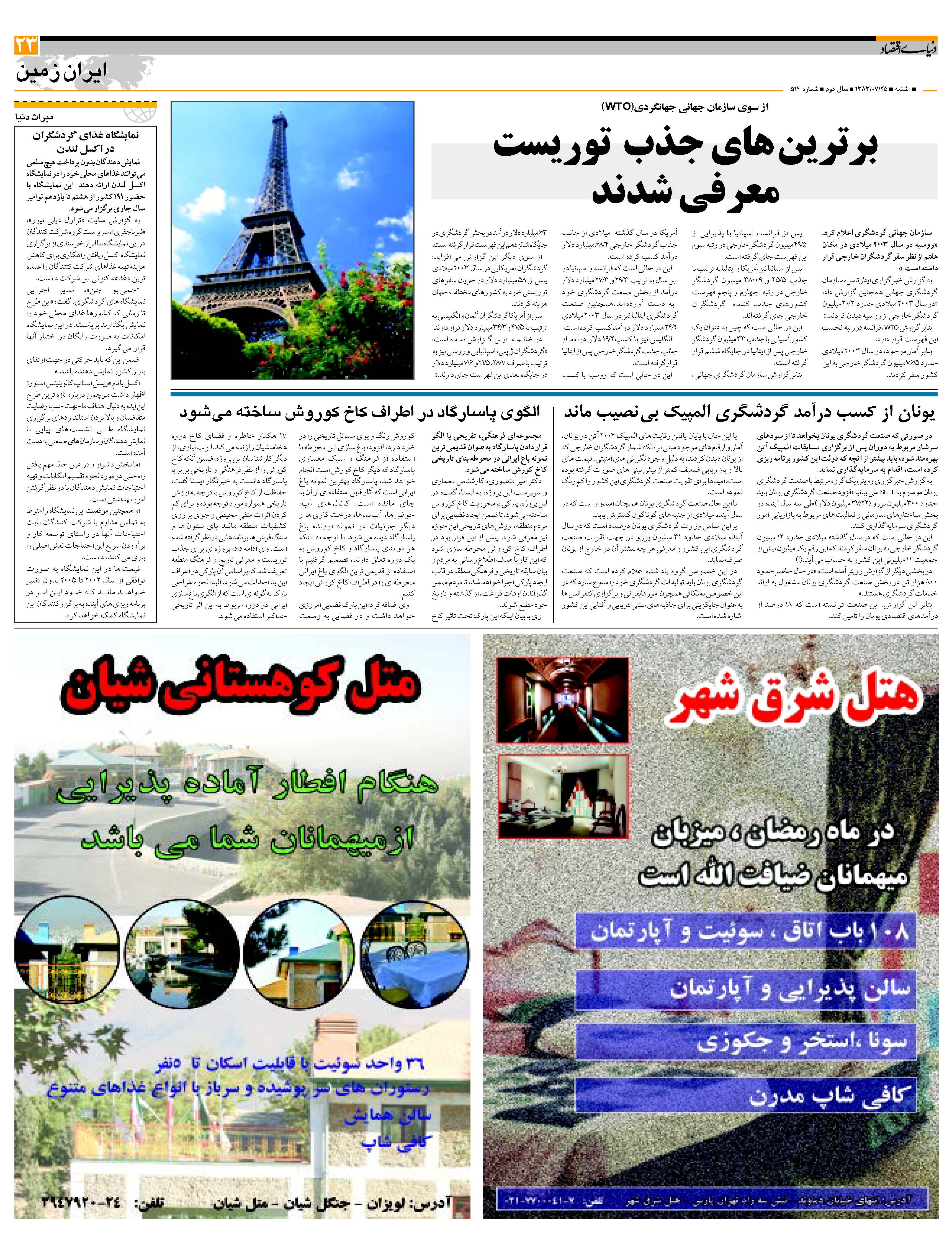 514_Page_23