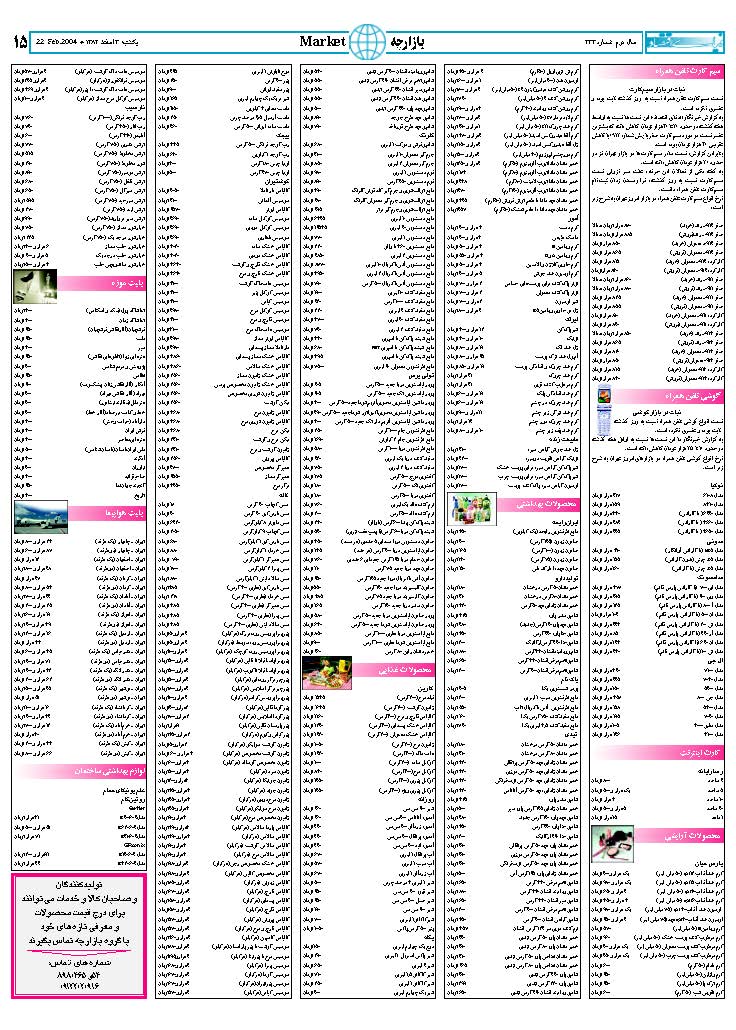 333_Page_15