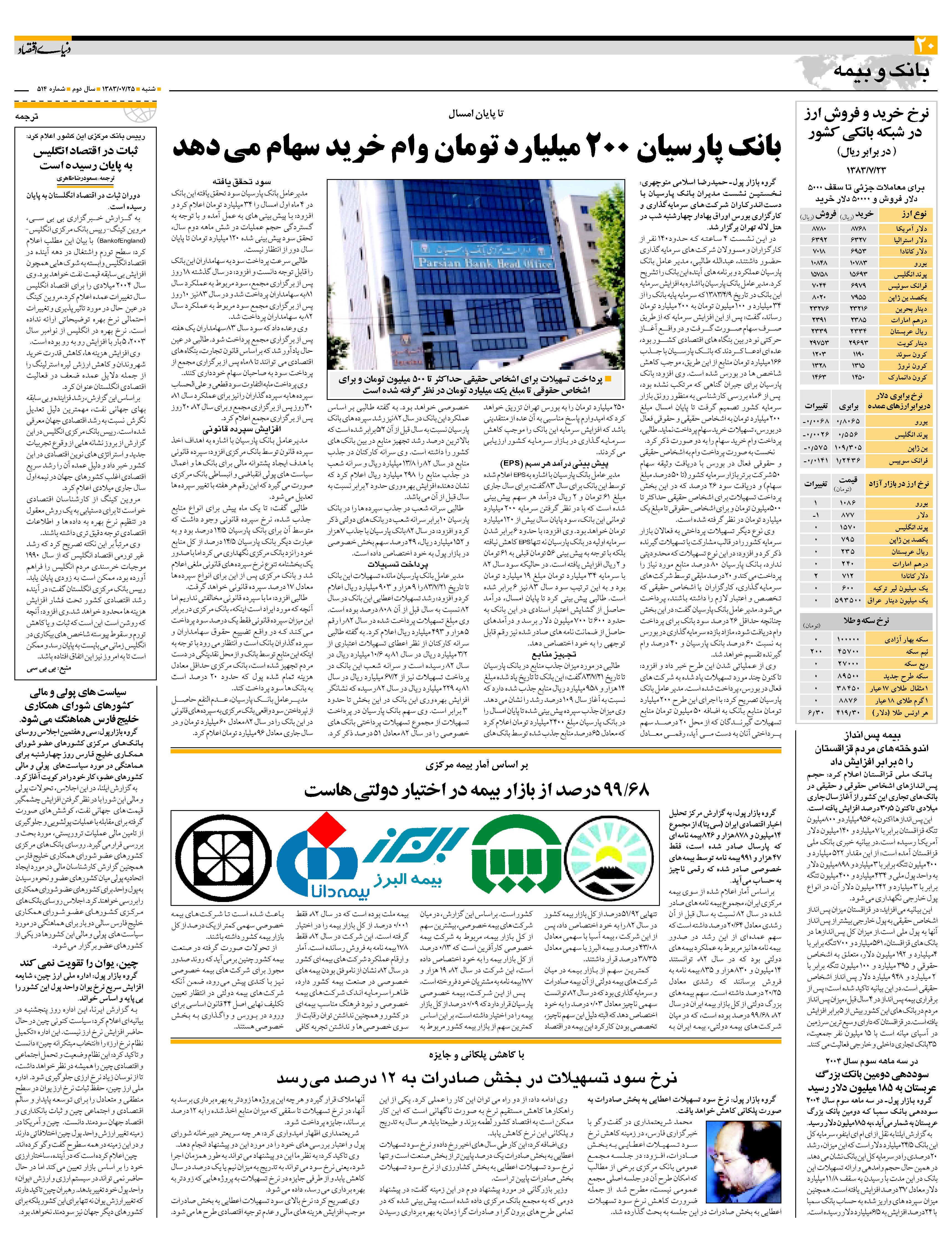 514_Page_20