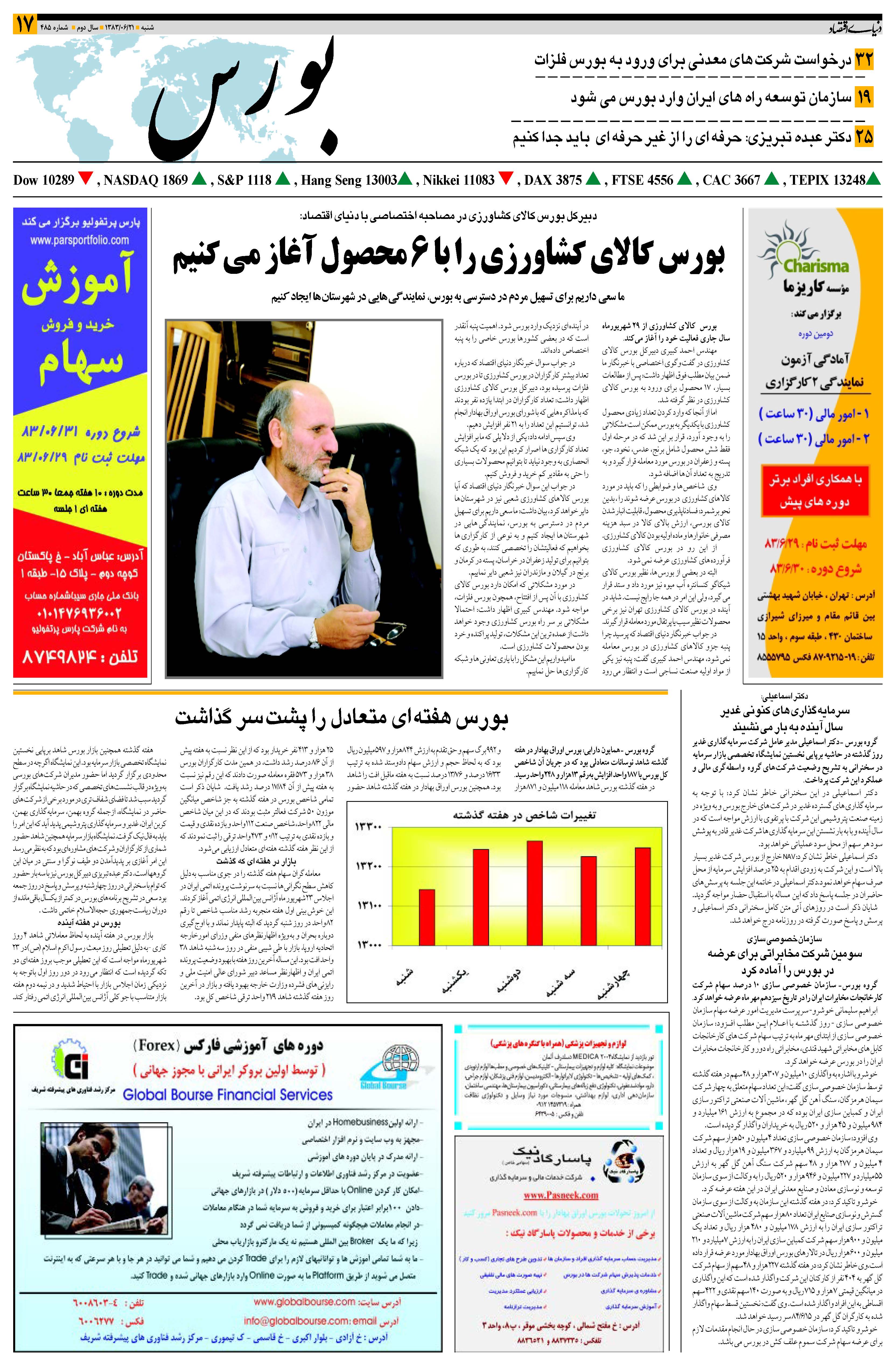 485_Page_17