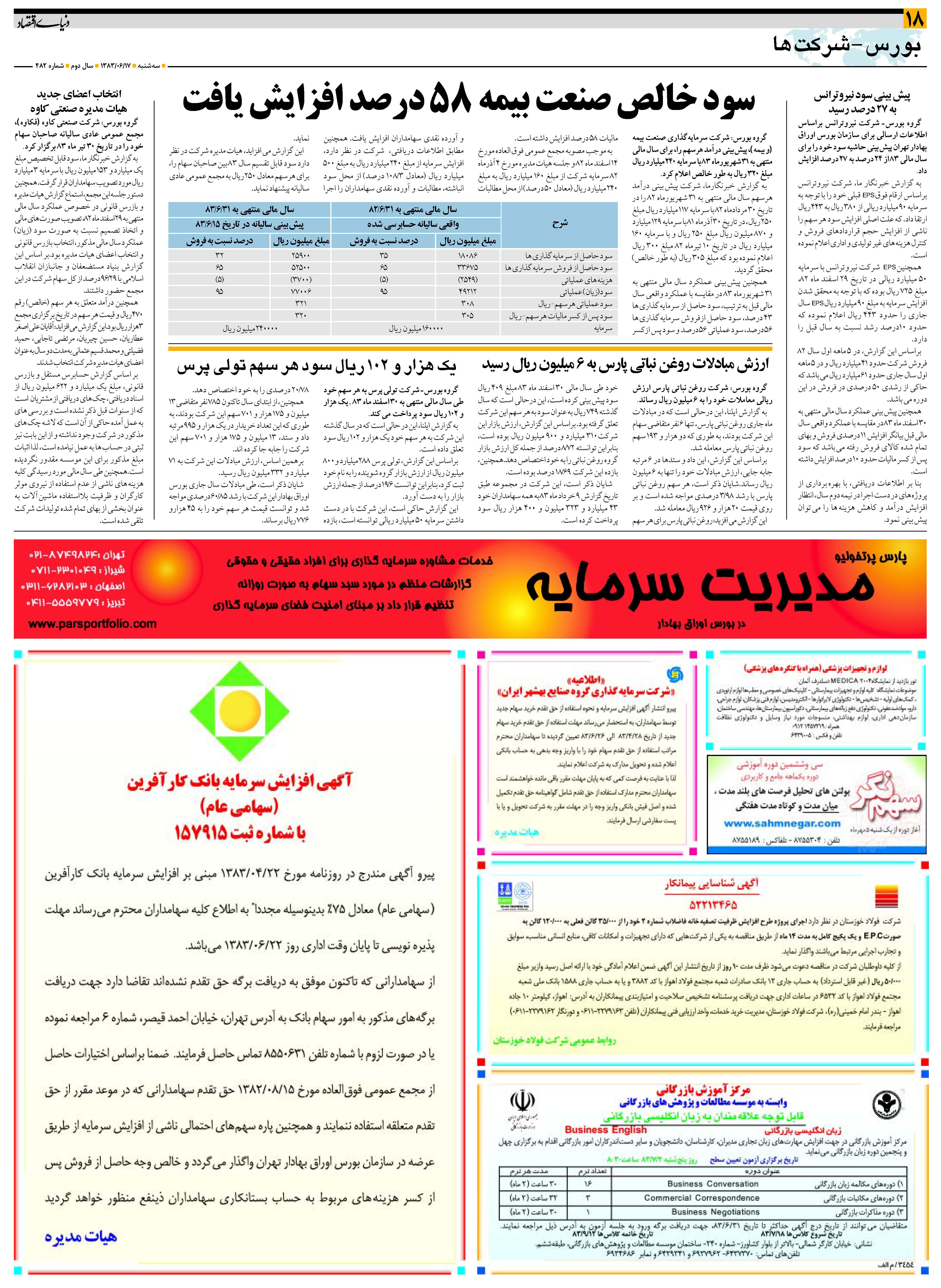 482_Page_18