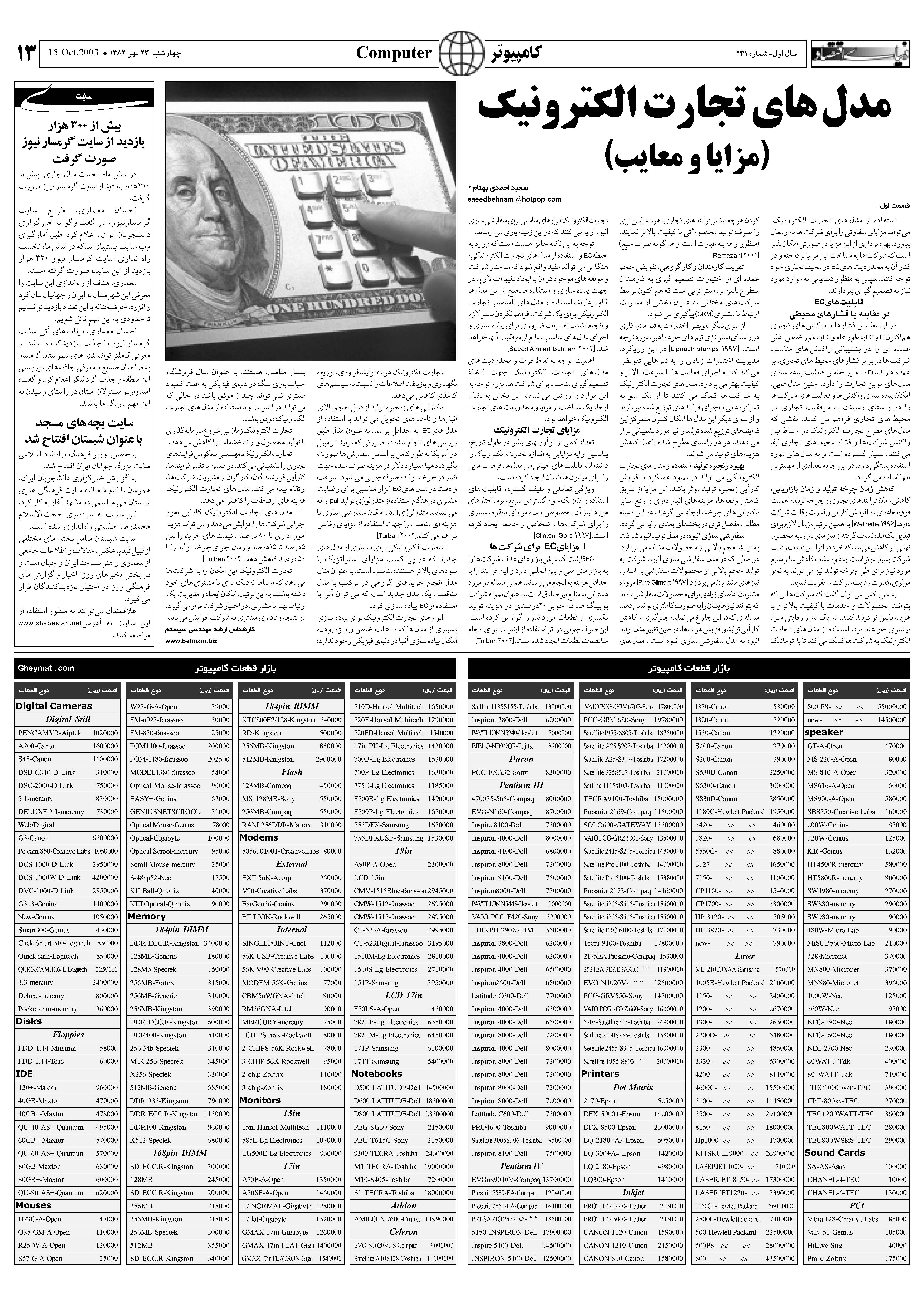 231_Page_13