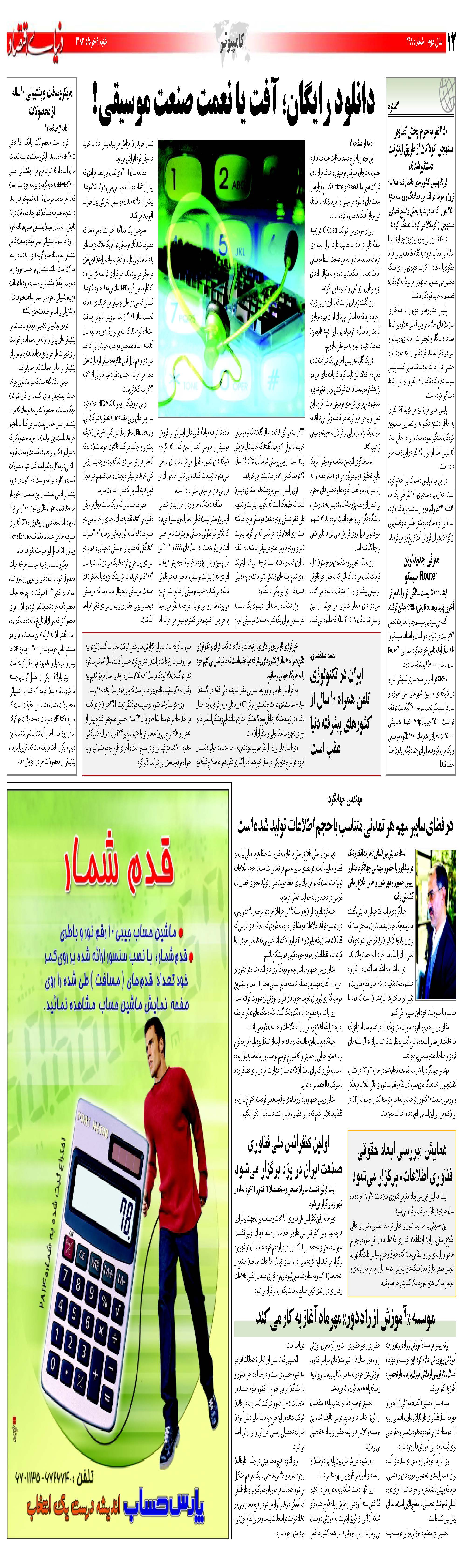 399_Page_12