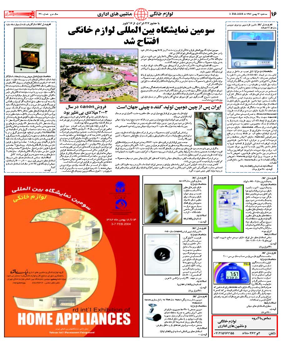 320_Page_16