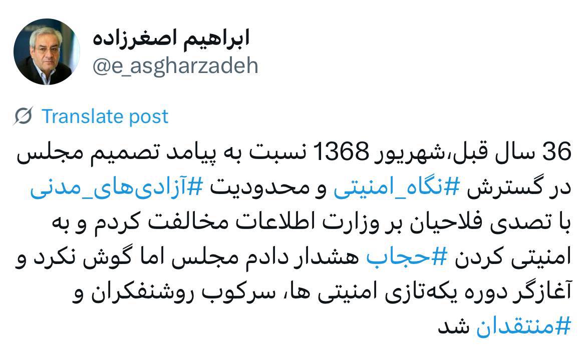 هشدار یک فعال سیاسی درباره امنیتی کردن حجاب 2
