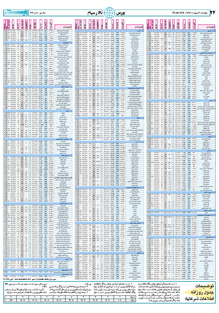 373_Page_24