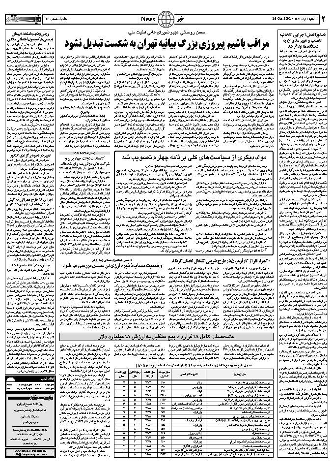240_Page_02