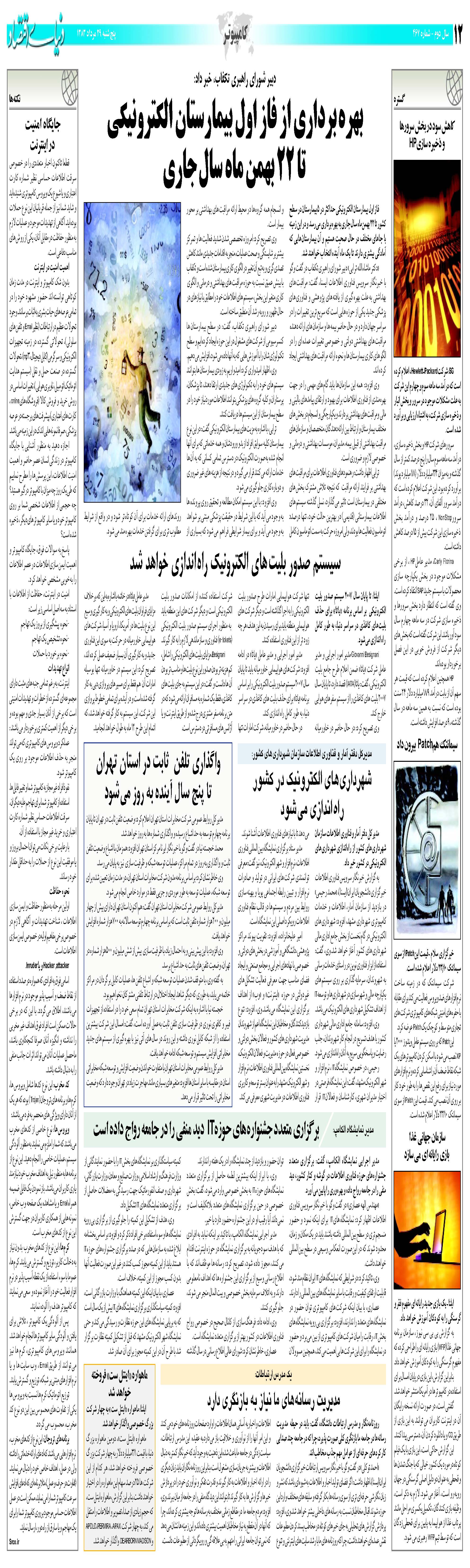 467_Page_12